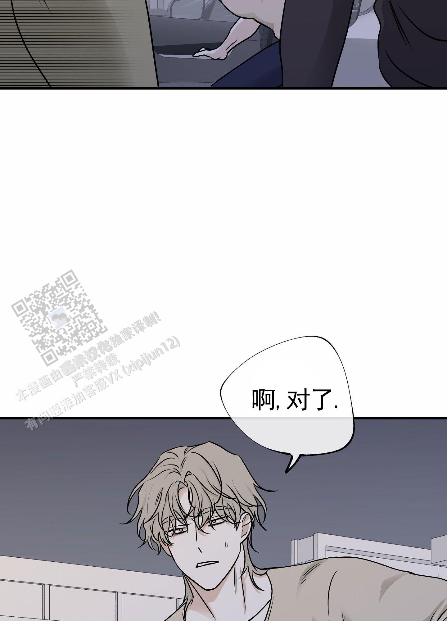 等价交换整合包漫画,第152话1图