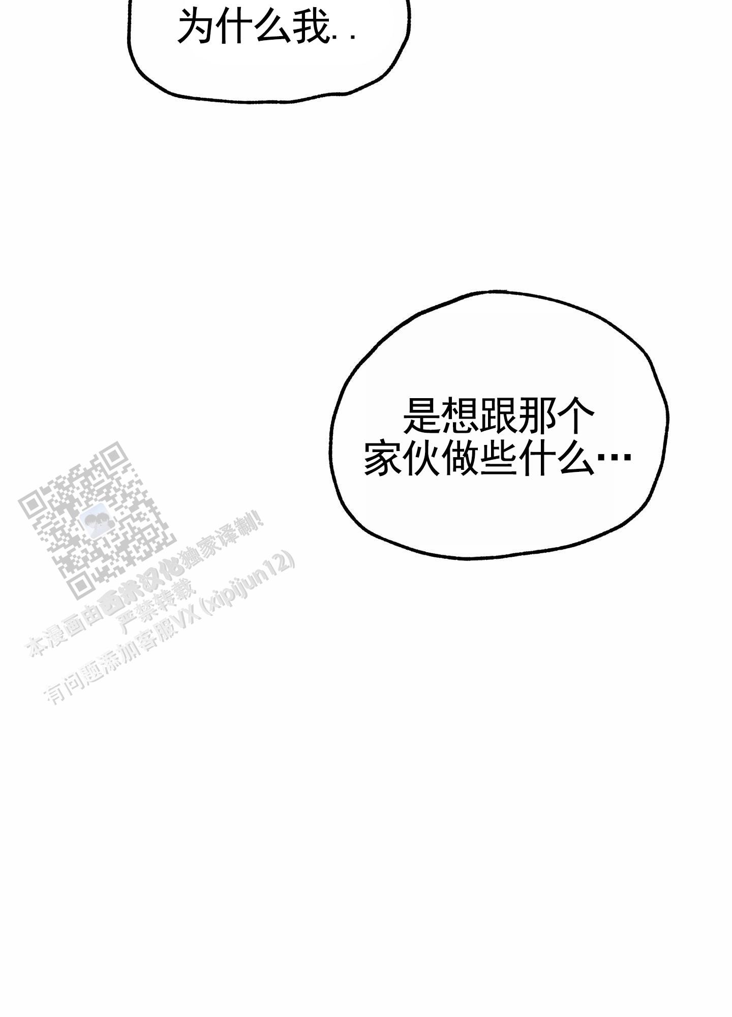 等价交换空岛生存漫画,第161话1图