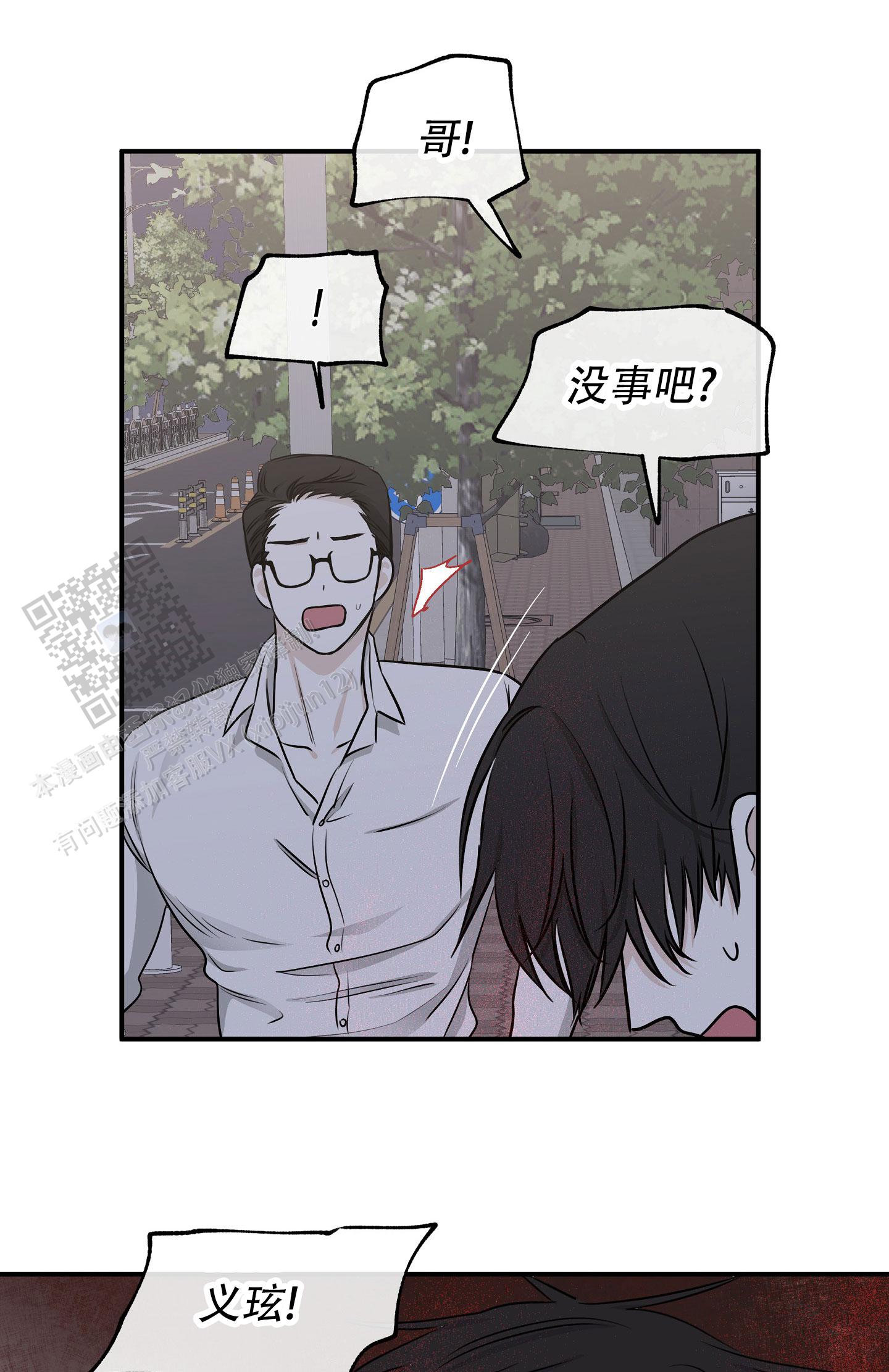 等价交换模组下载漫画,第148话2图