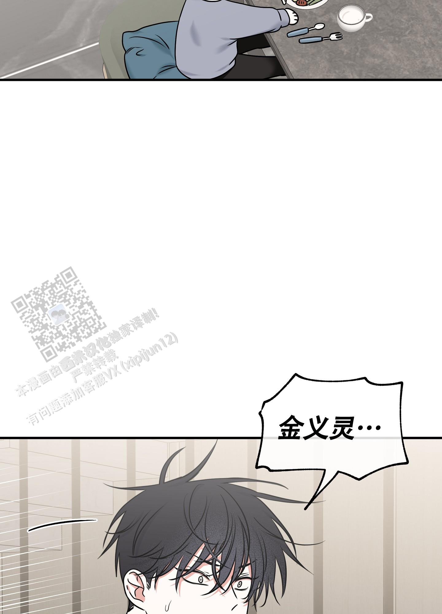 等价交换漫画,第164话1图