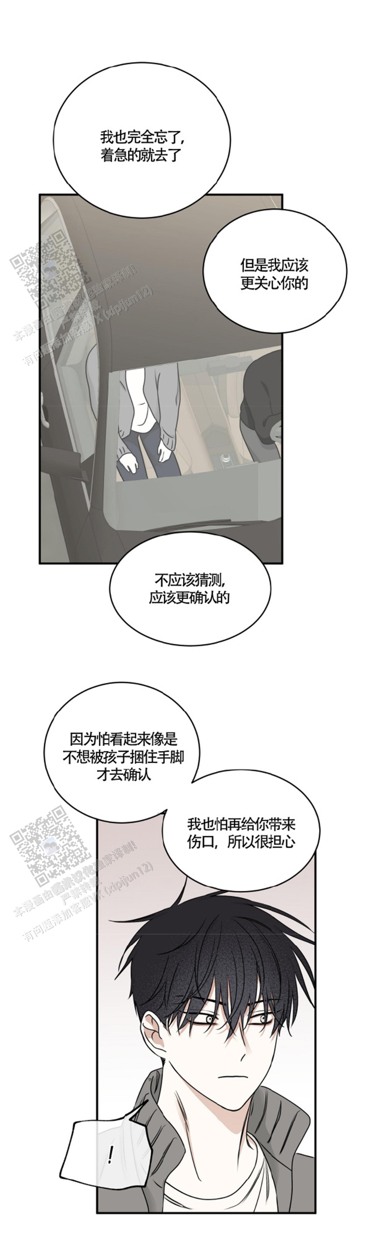 等价交换ex漫画,第156话1图