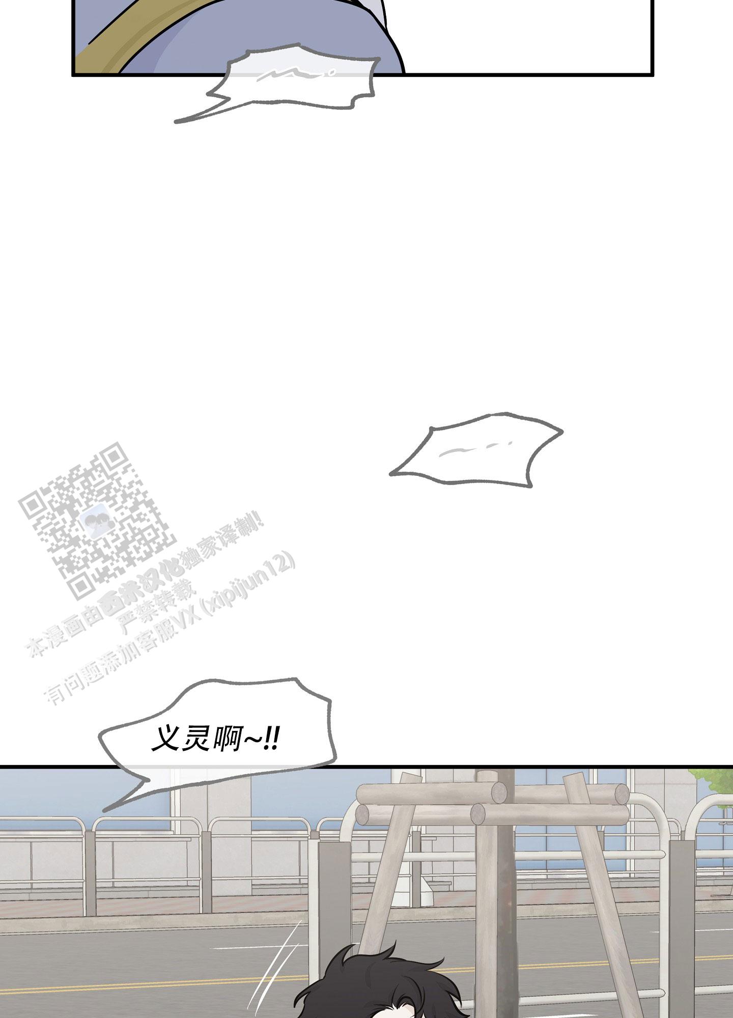 等价交换模组下载漫画,第147话2图