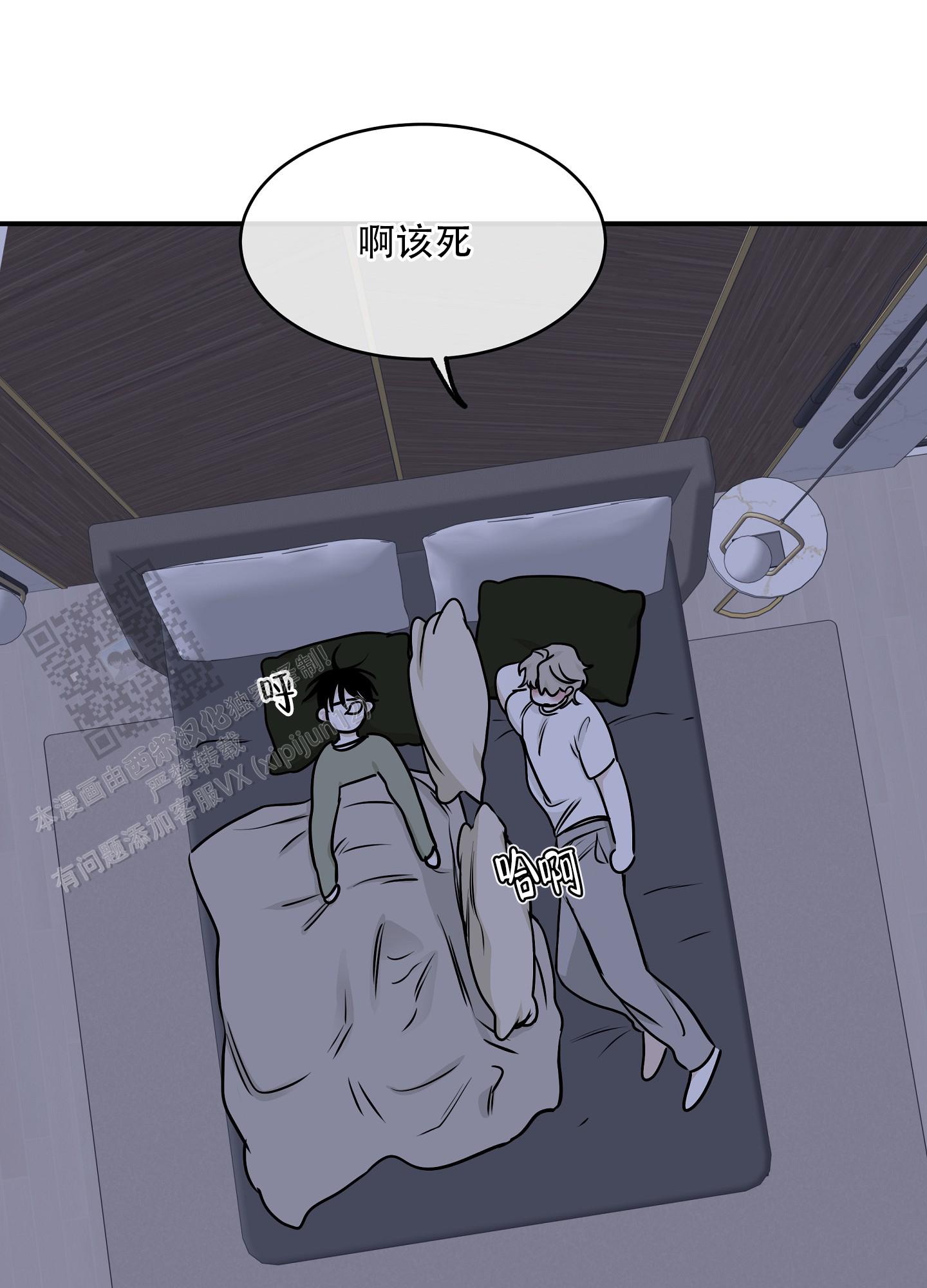 等价交换我的世界漫画,第134话1图