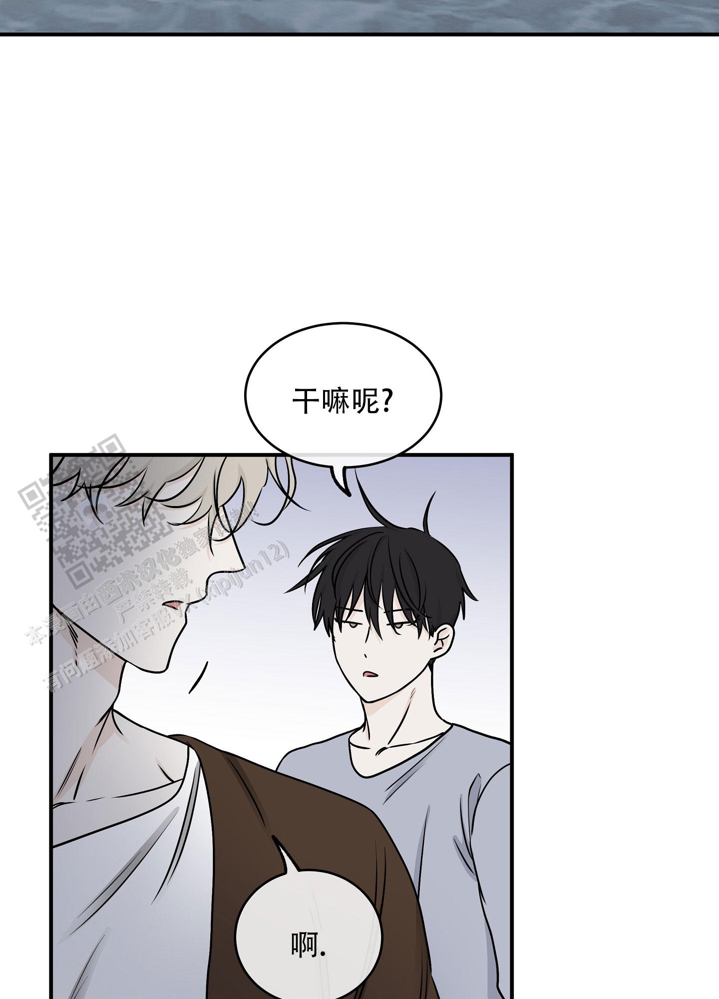 等价交换我的世界漫画,第135话2图
