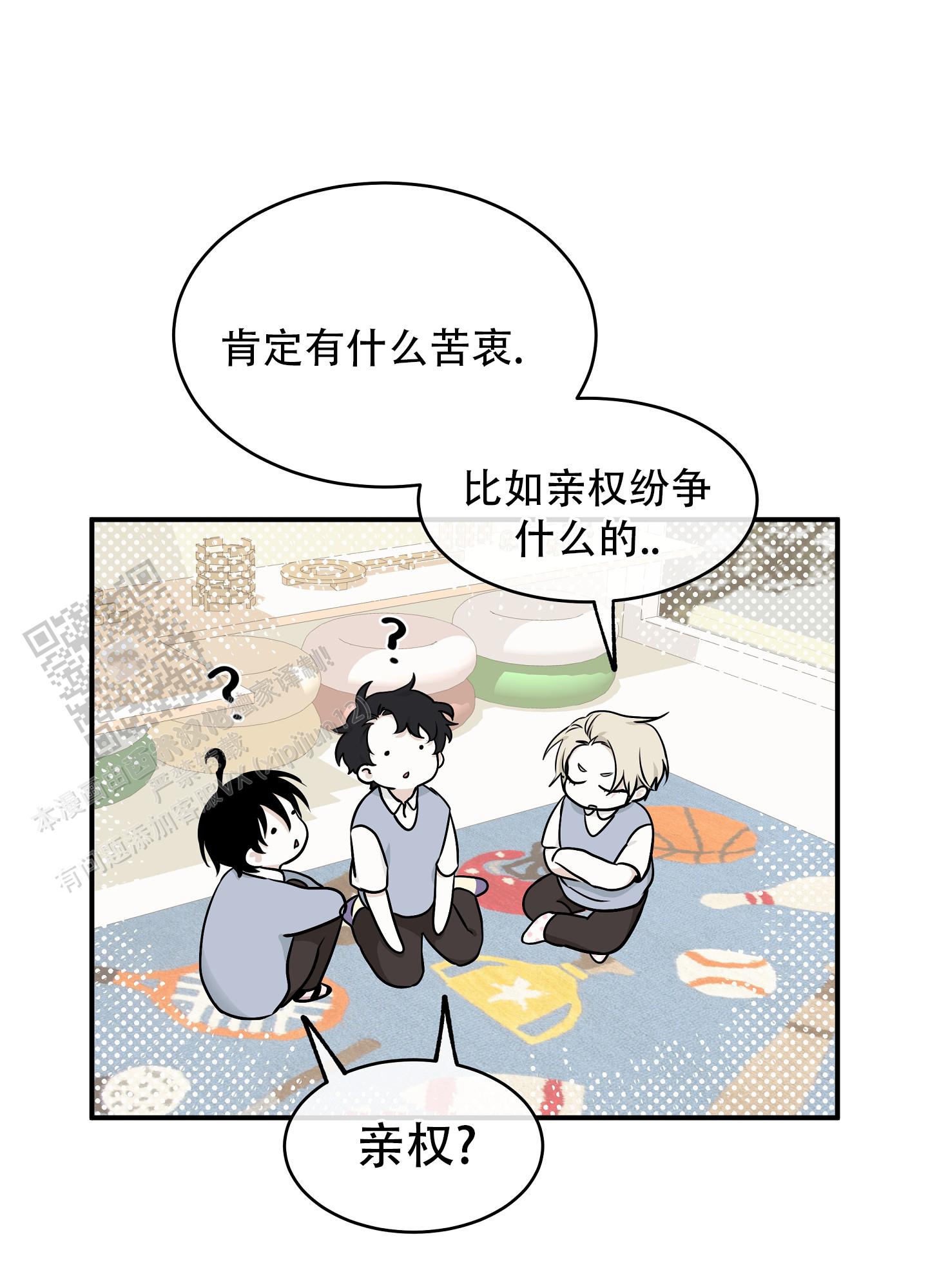 等价交换刷钱机怎么做漫画,第131话1图