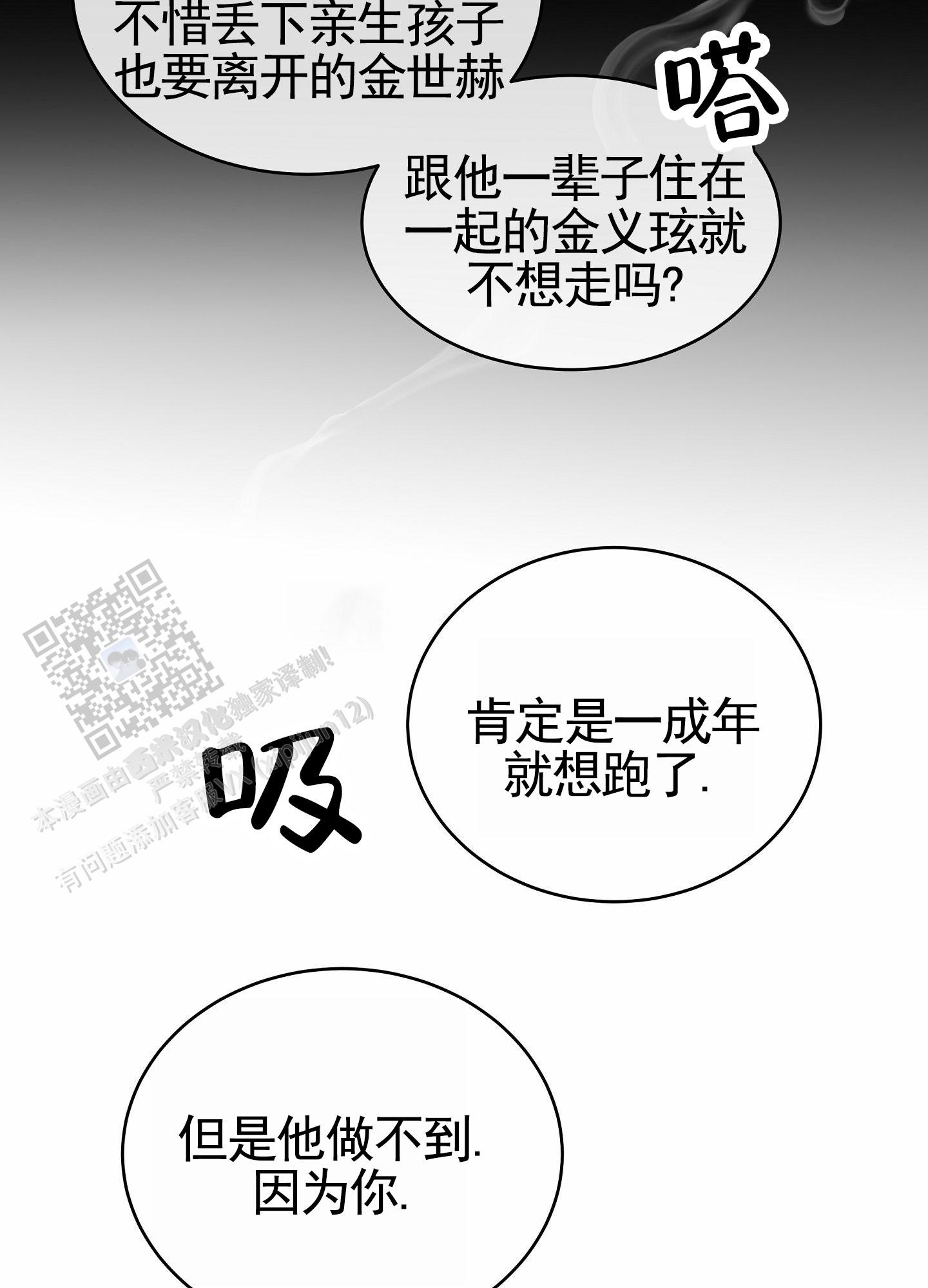 等价交换我的世界漫画,第151话1图
