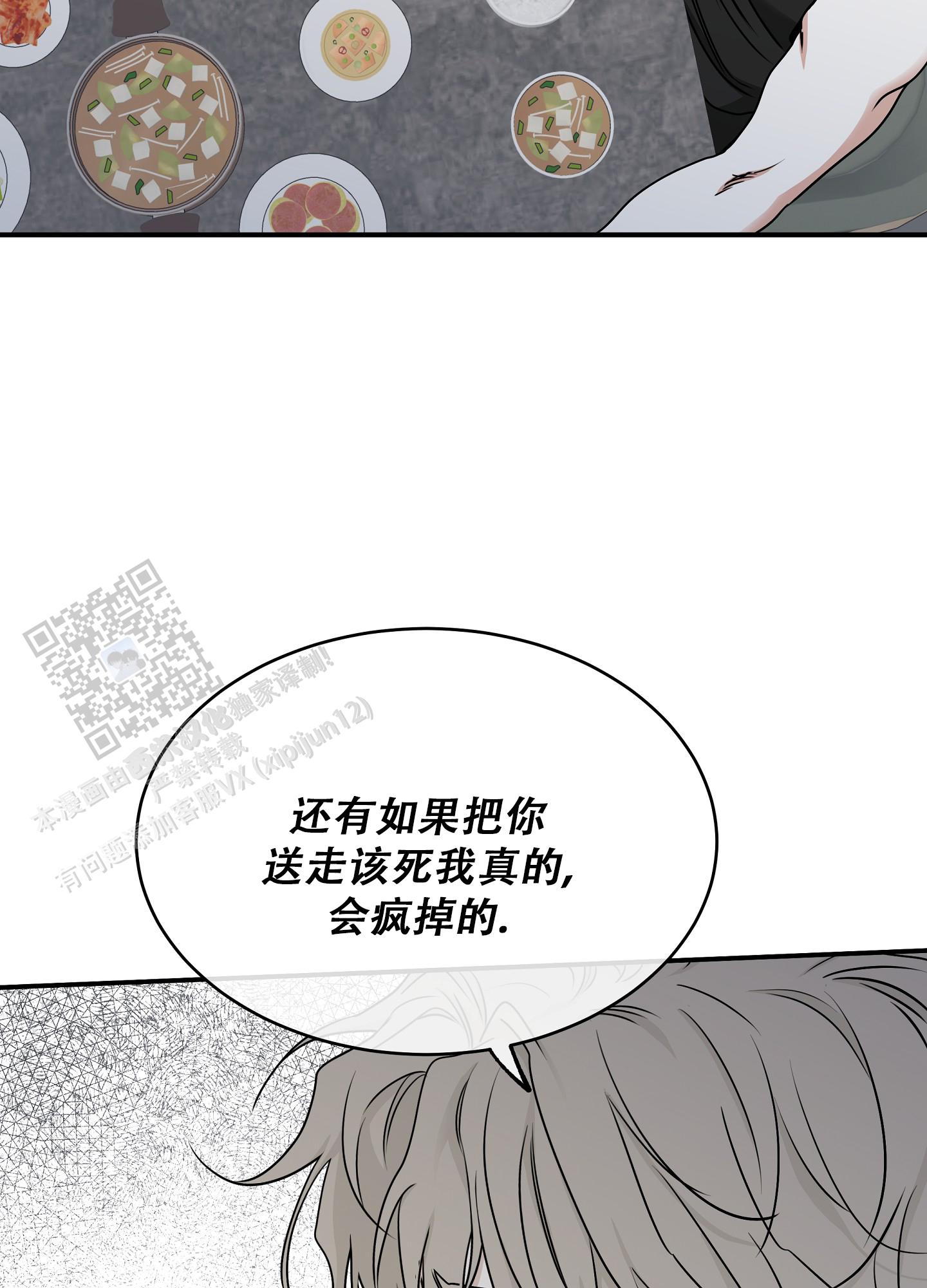 等价交换不是一种具有去情感化倾向的交换形式漫画,第130话2图