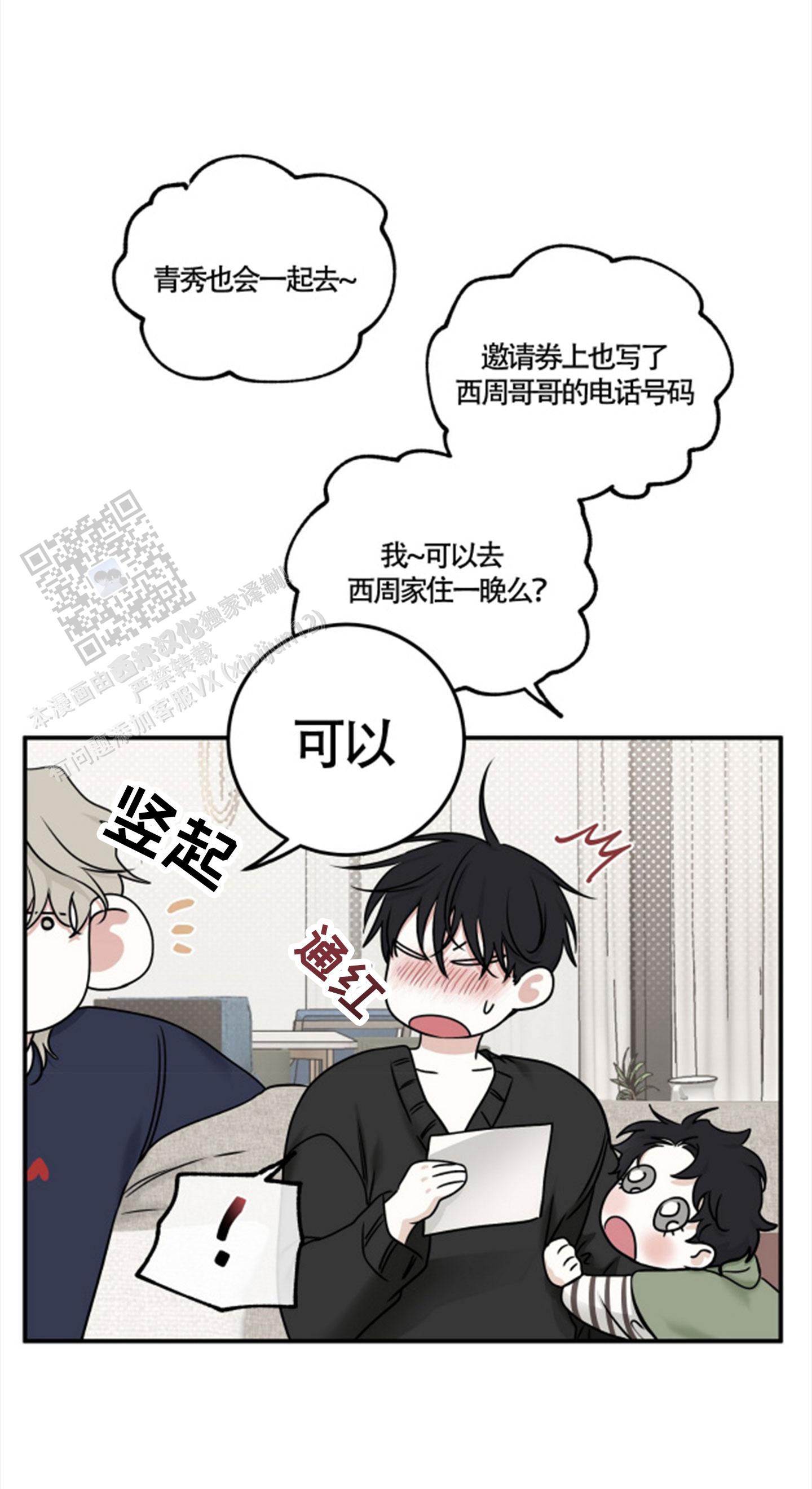 等价交换漫画,第167话1图