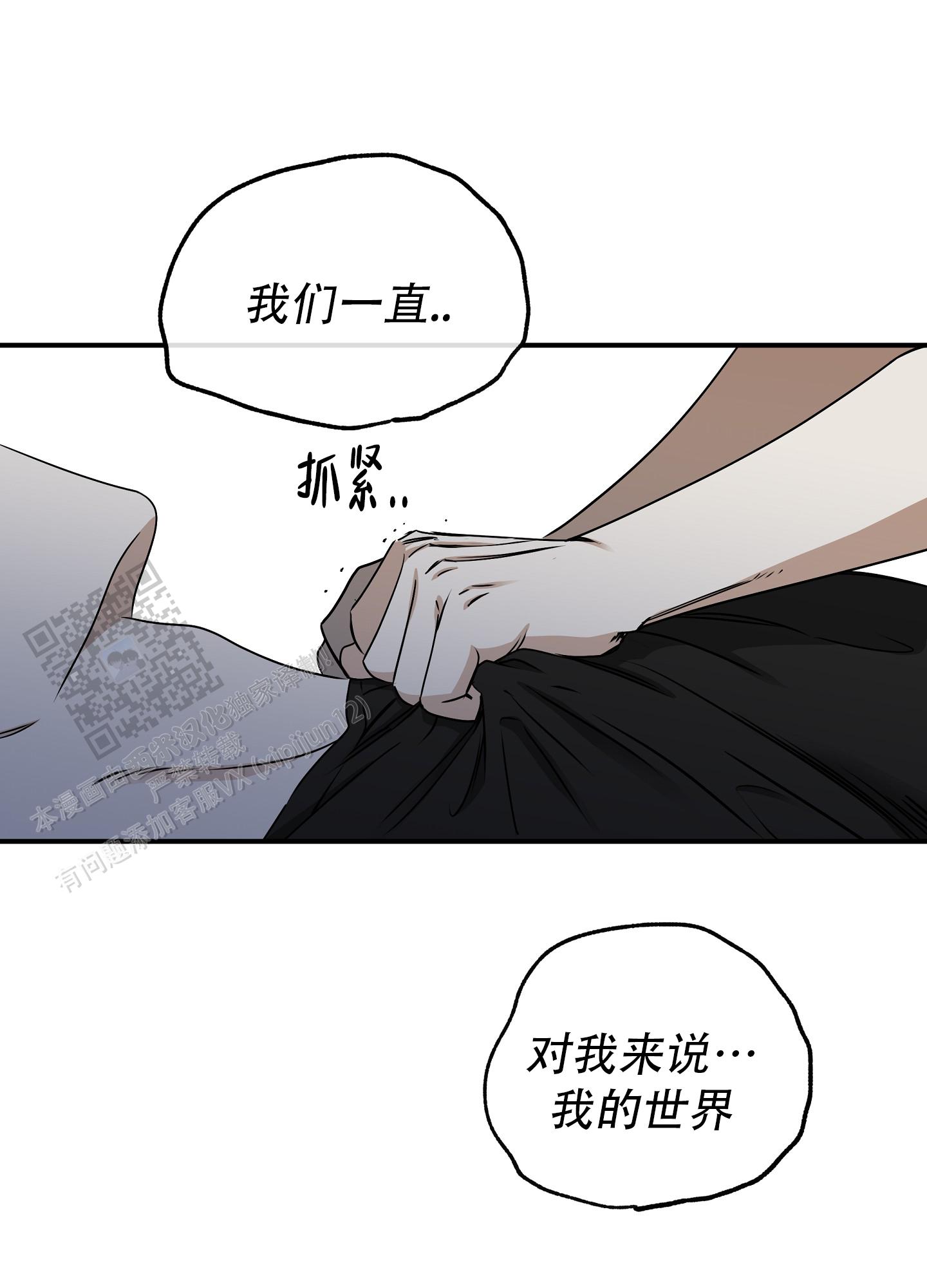 等价交换拓展漫画,第127话2图