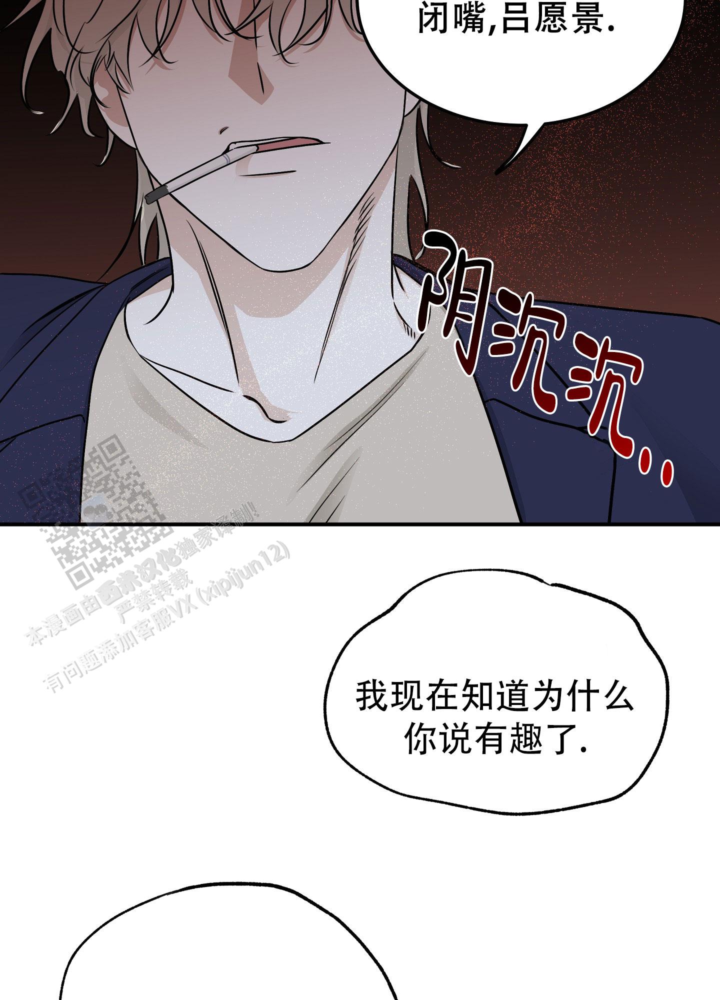 等价交换价格设置指令漫画,第137话2图