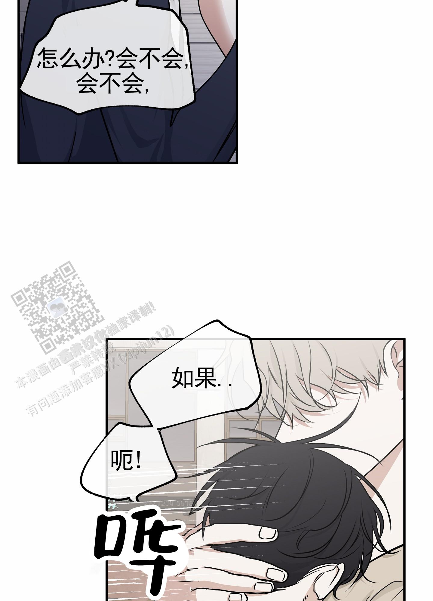 等价交换懒人包下载漫画,第145话1图