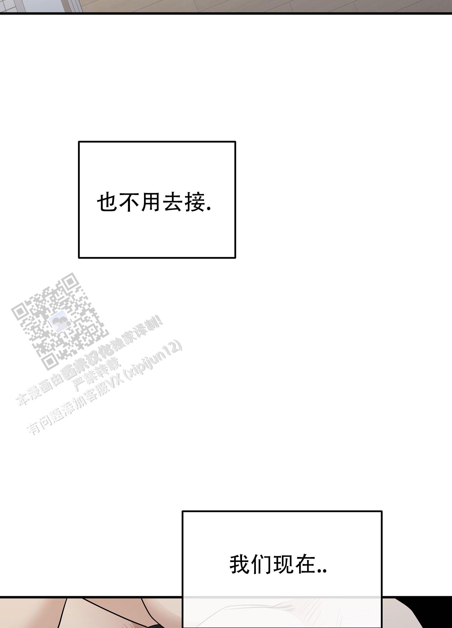 等价交换怎么定价格漫画,第140话2图