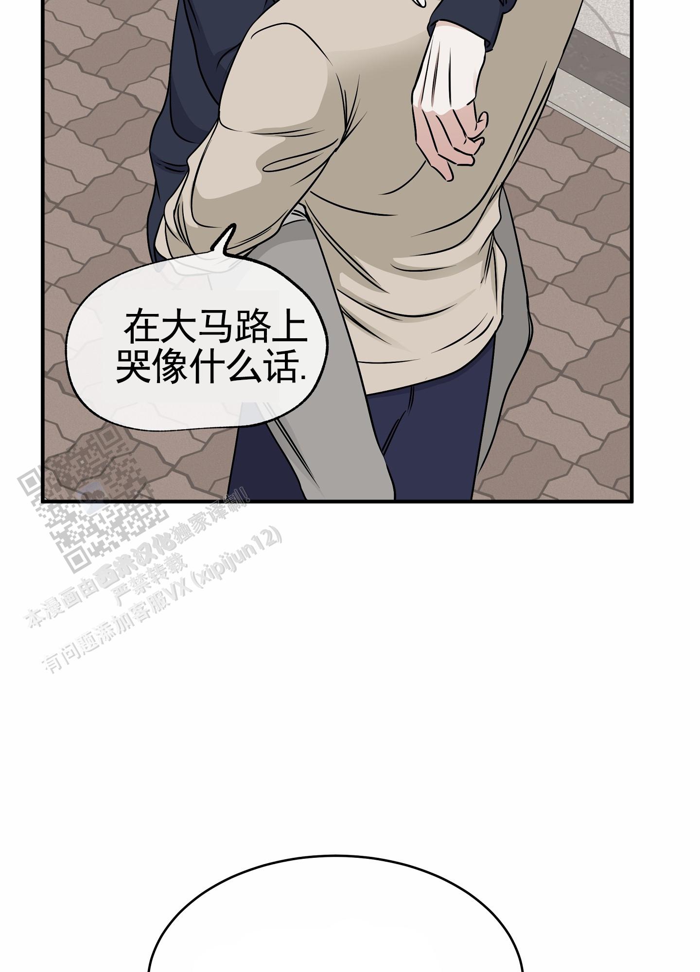 等价交换铁指环怎么做漫画,第145话1图