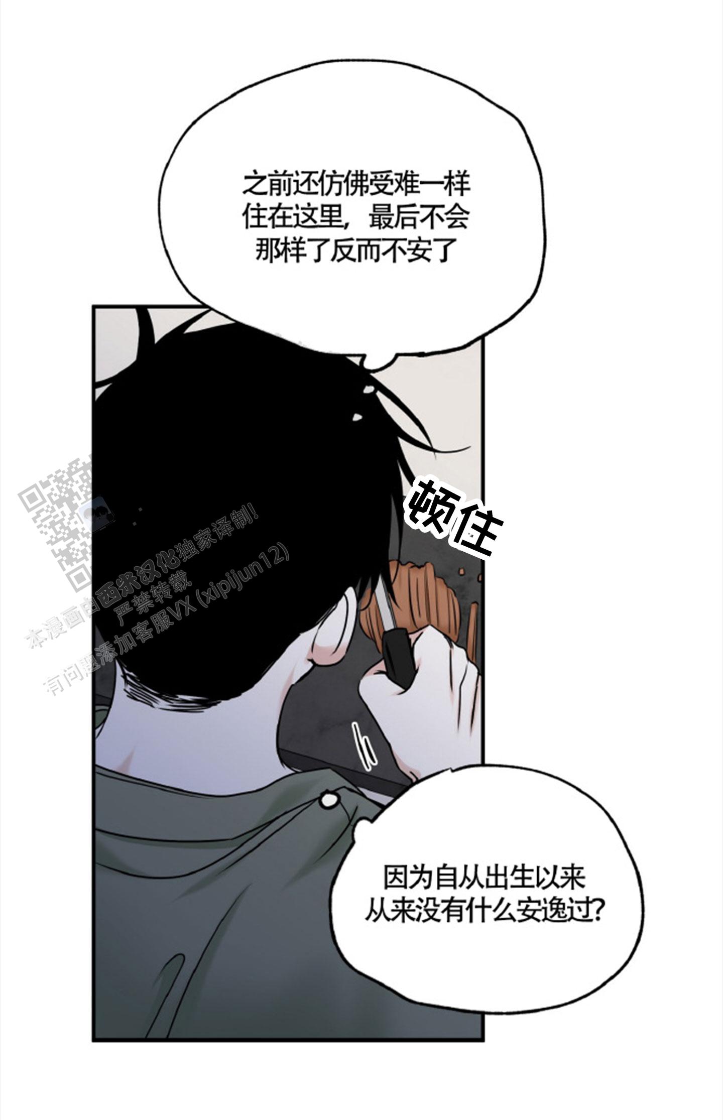 等价交换水边之夜漫画,第165话2图