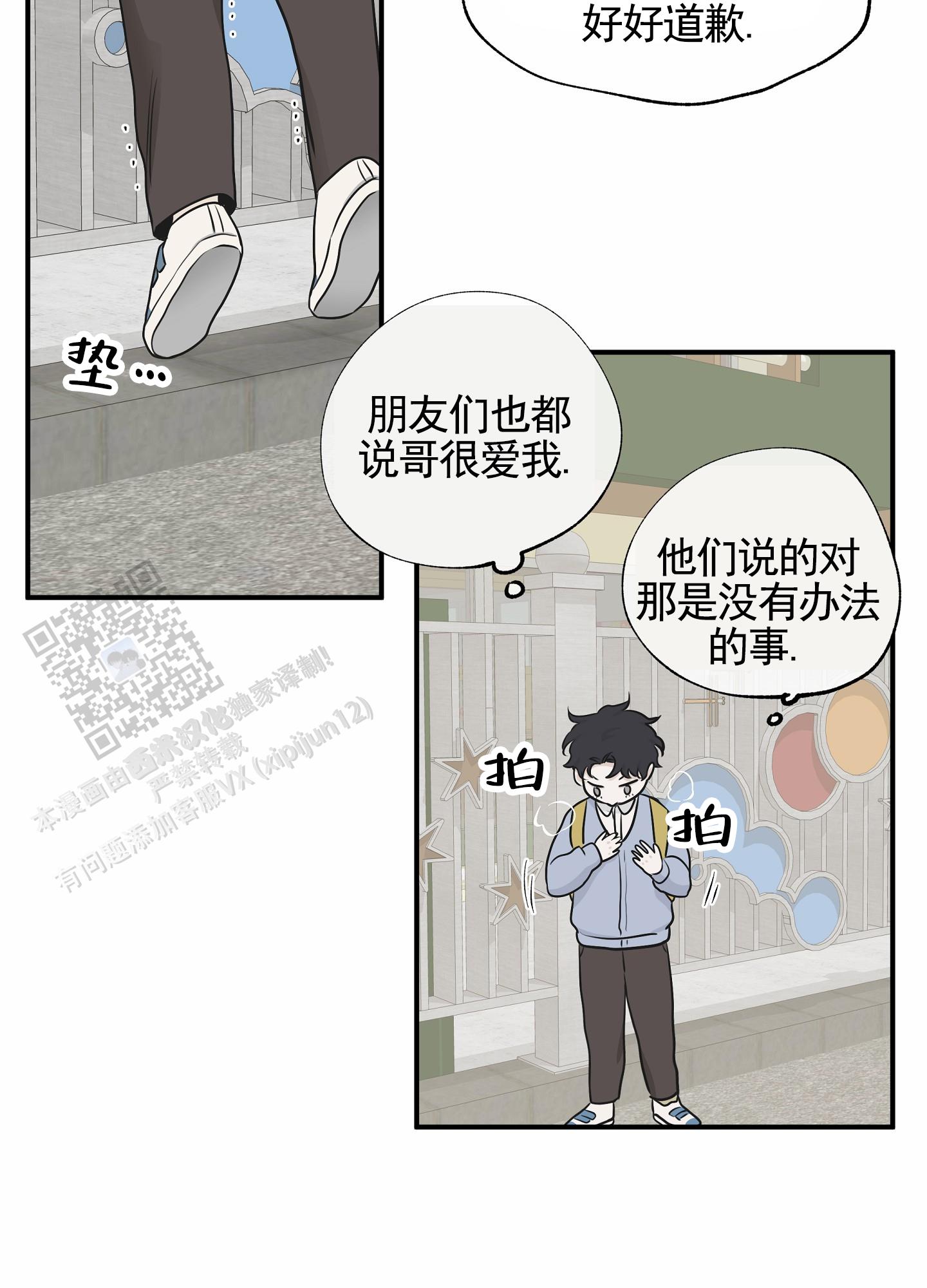 等价交换贤者之石怎么做漫画,第143话1图