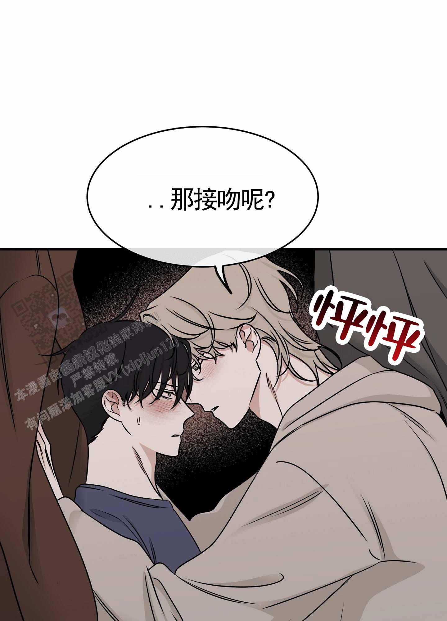 等价交换漫画,第161话1图