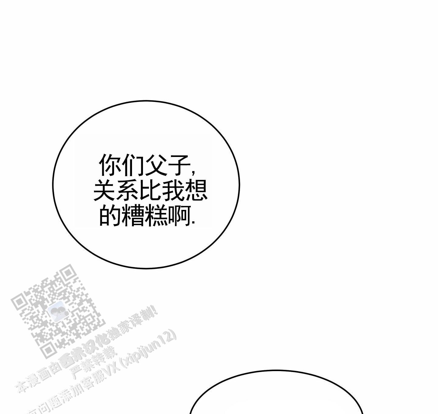 等价交换价格设置指令漫画,第171话1图