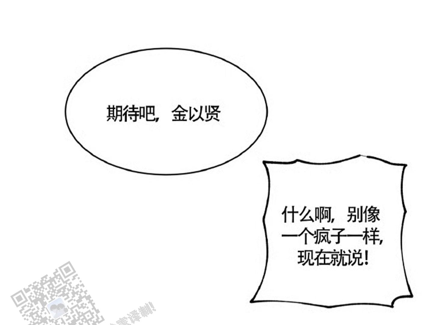 等价交换1.20.1漫画,第160话2图