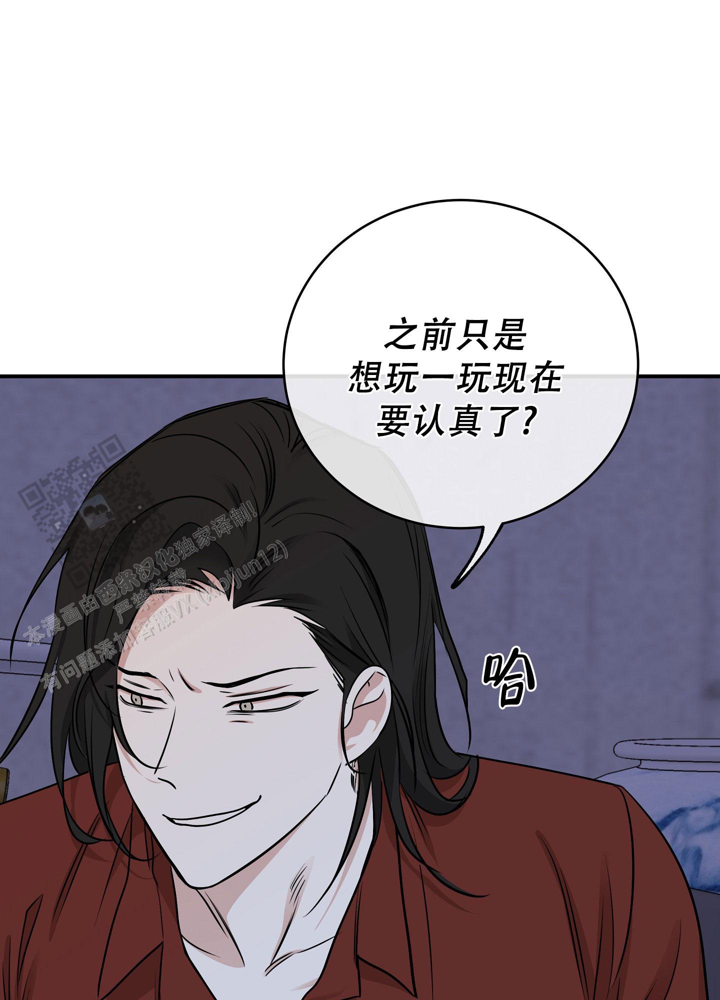 等价交换价格设置指令漫画,第137话2图