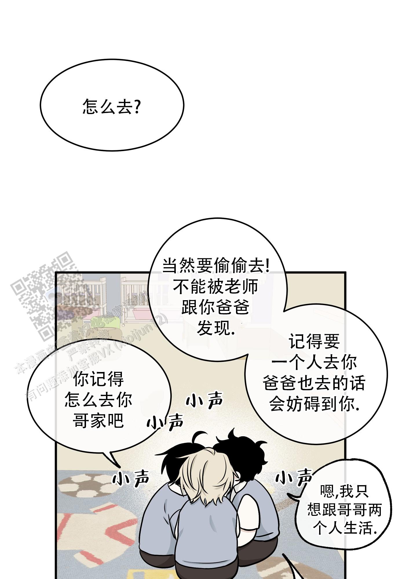 等价交换刷钱机怎么做漫画,第131话1图