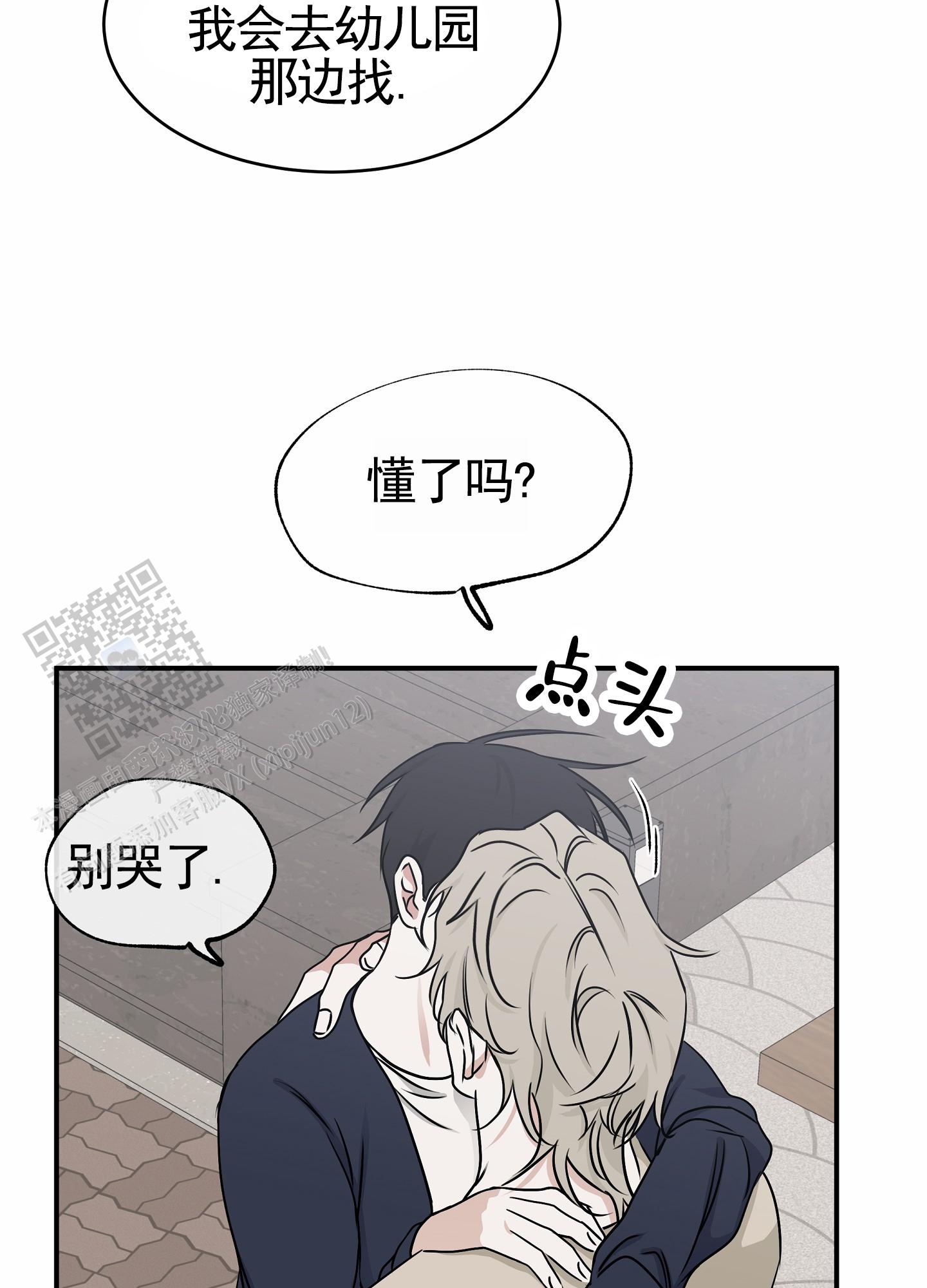 等价交换懒人包下载漫画,第145话2图