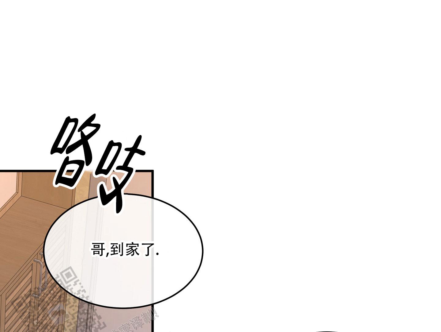 等价交换墨丘利之眼怎么用漫画,第141话1图