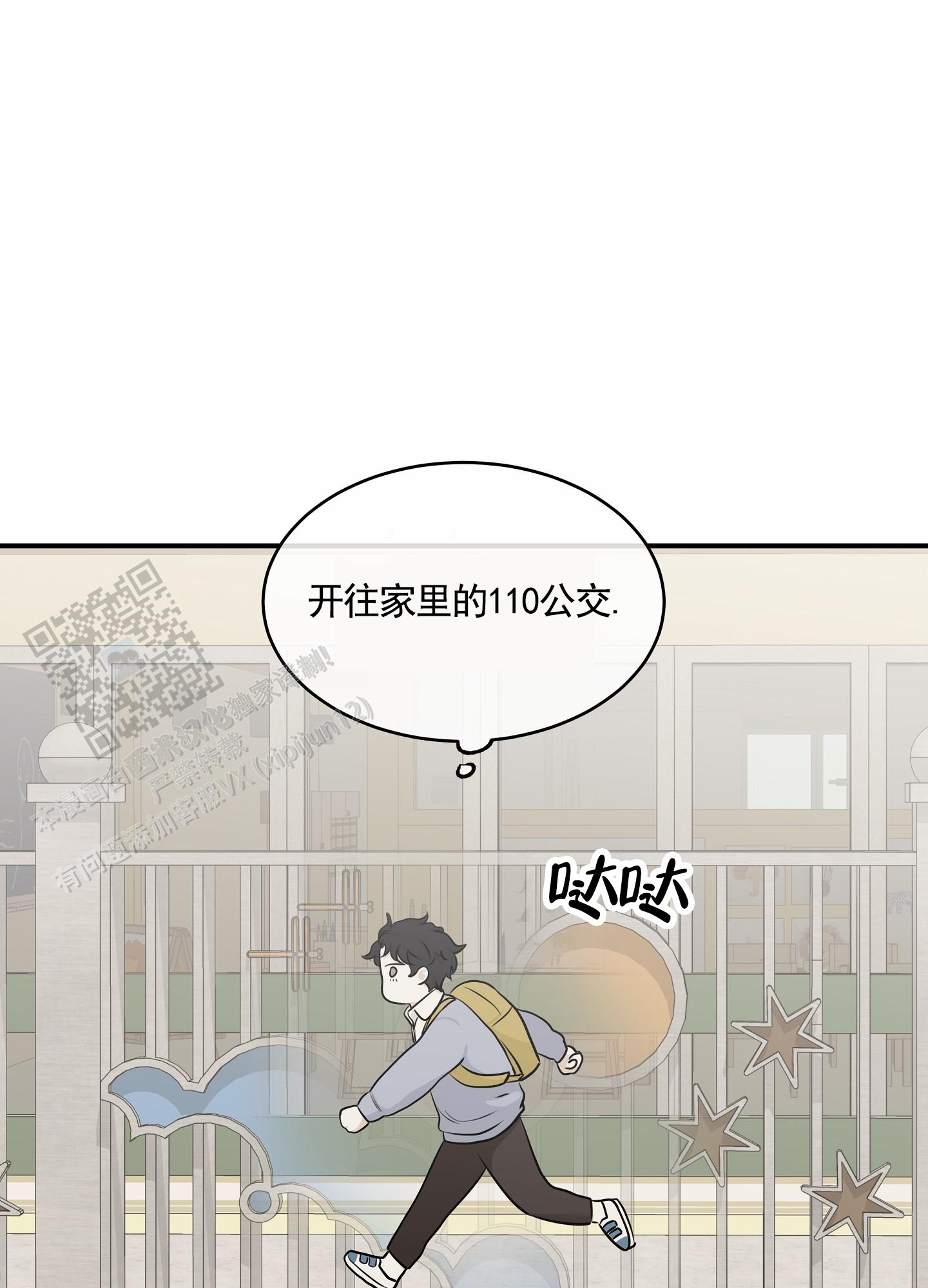 等价交换ex漫画,第143话2图