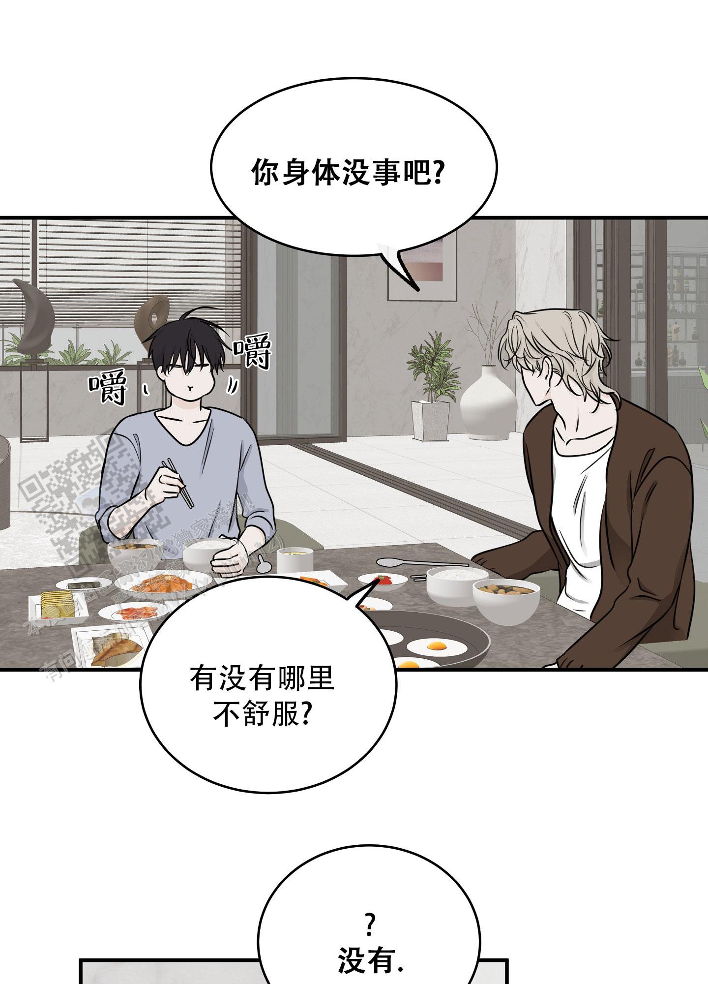 等价交换我的世界漫画,第135话1图