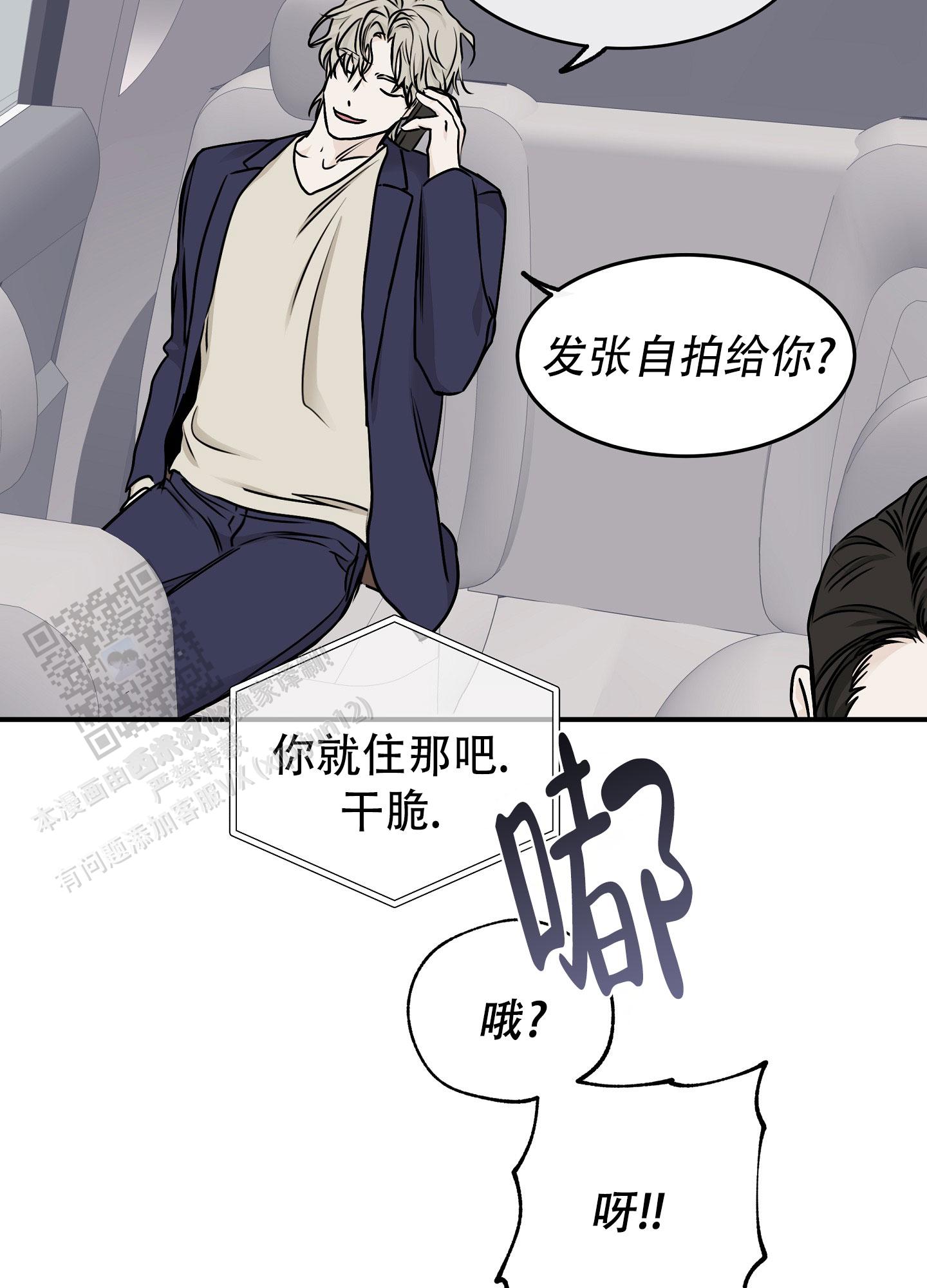 等价交换宝可梦服务器下载漫画,第138话2图