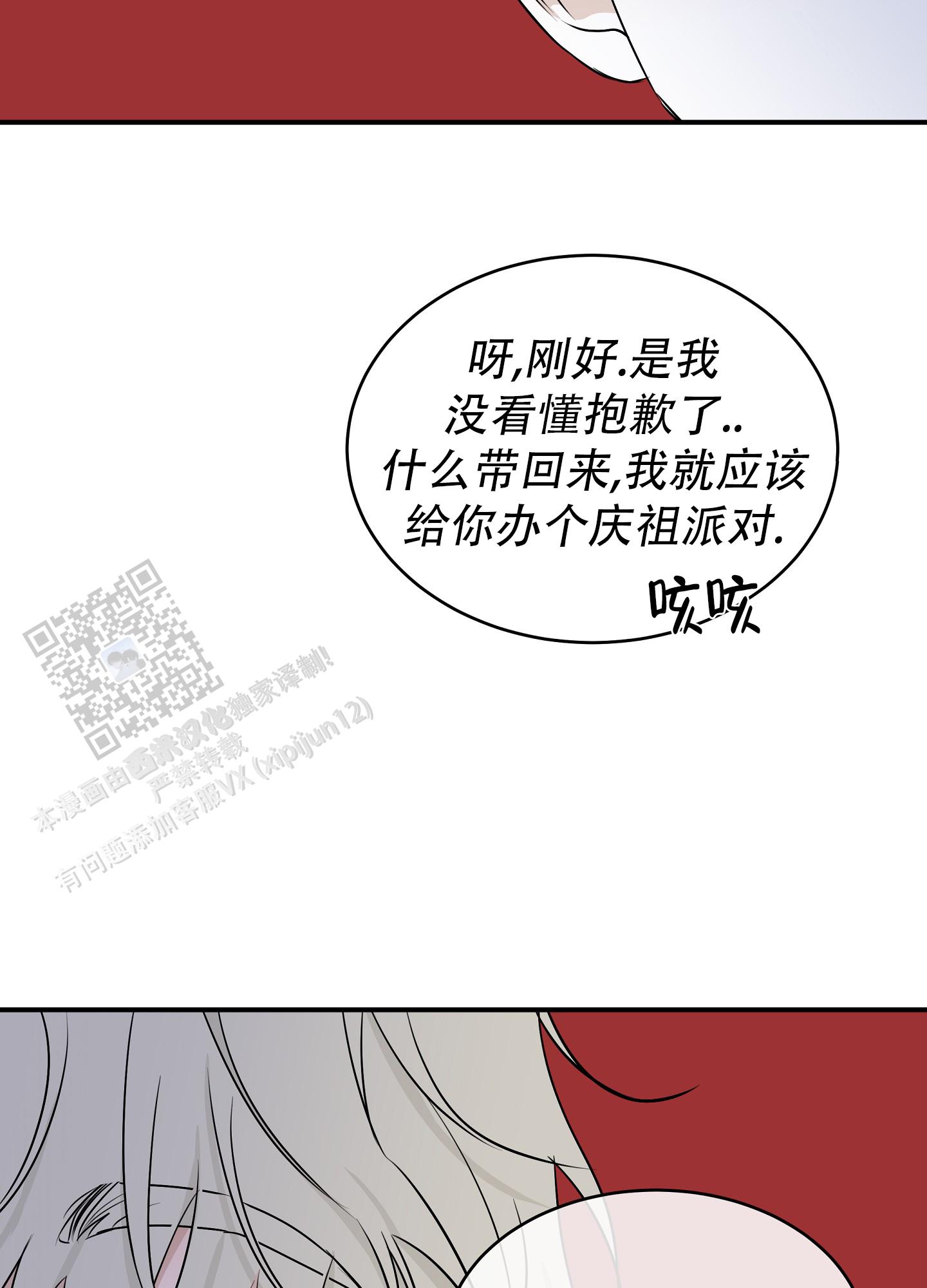 等价交换重制版定价指令漫画,第127话2图