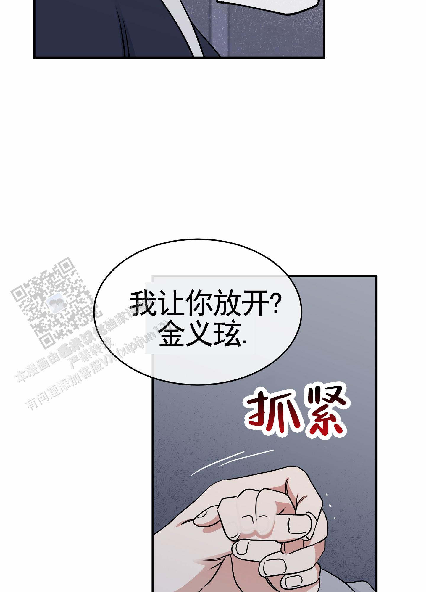 等价交换漫画未删减免费观看漫画,第150话1图