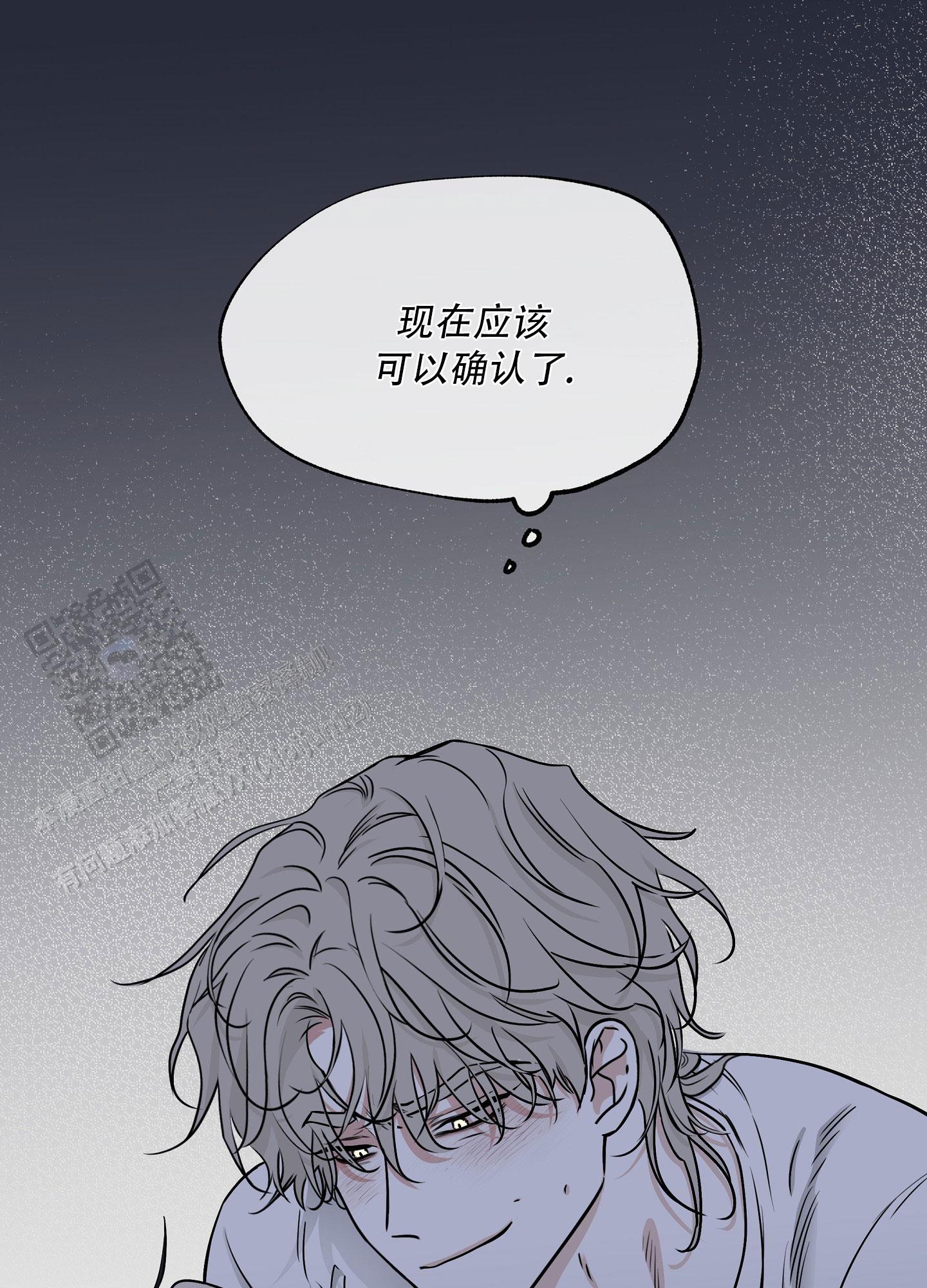 等价交换光锥漫画,第135话1图