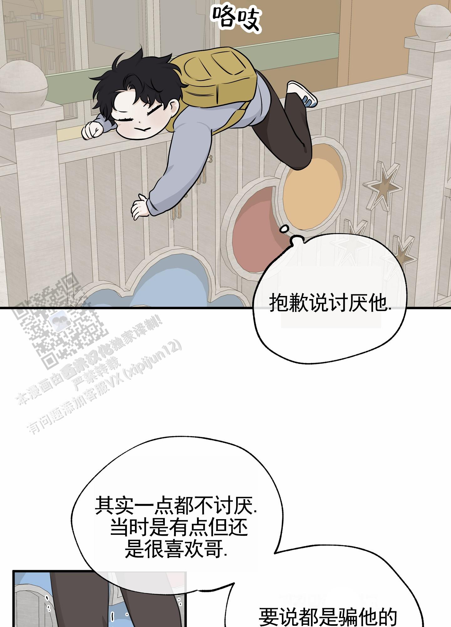 等价交换ex漫画,第143话2图