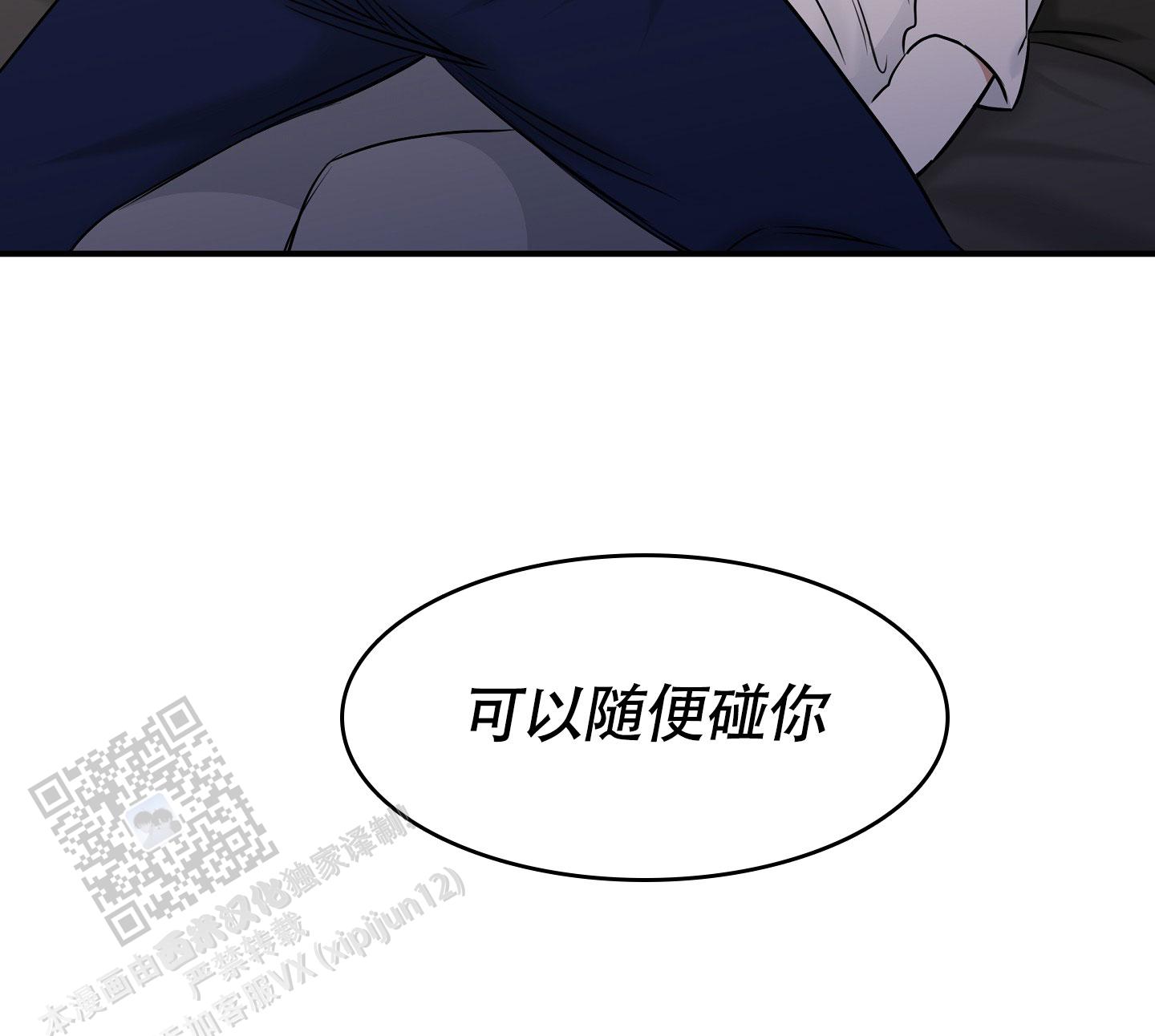 等价交换模组怎么玩漫画,第163话2图