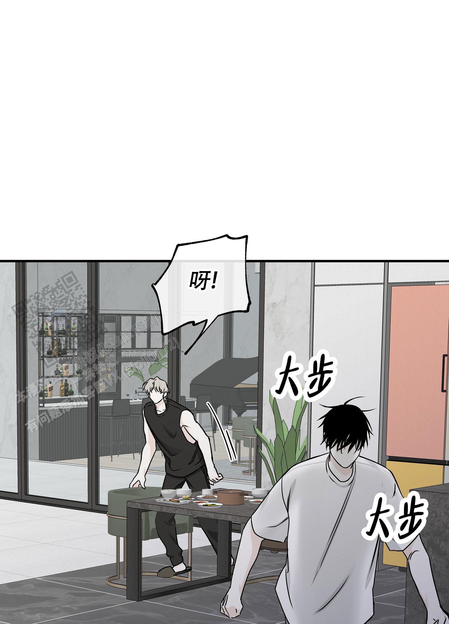 等价交换我的世界漫画,第126话1图