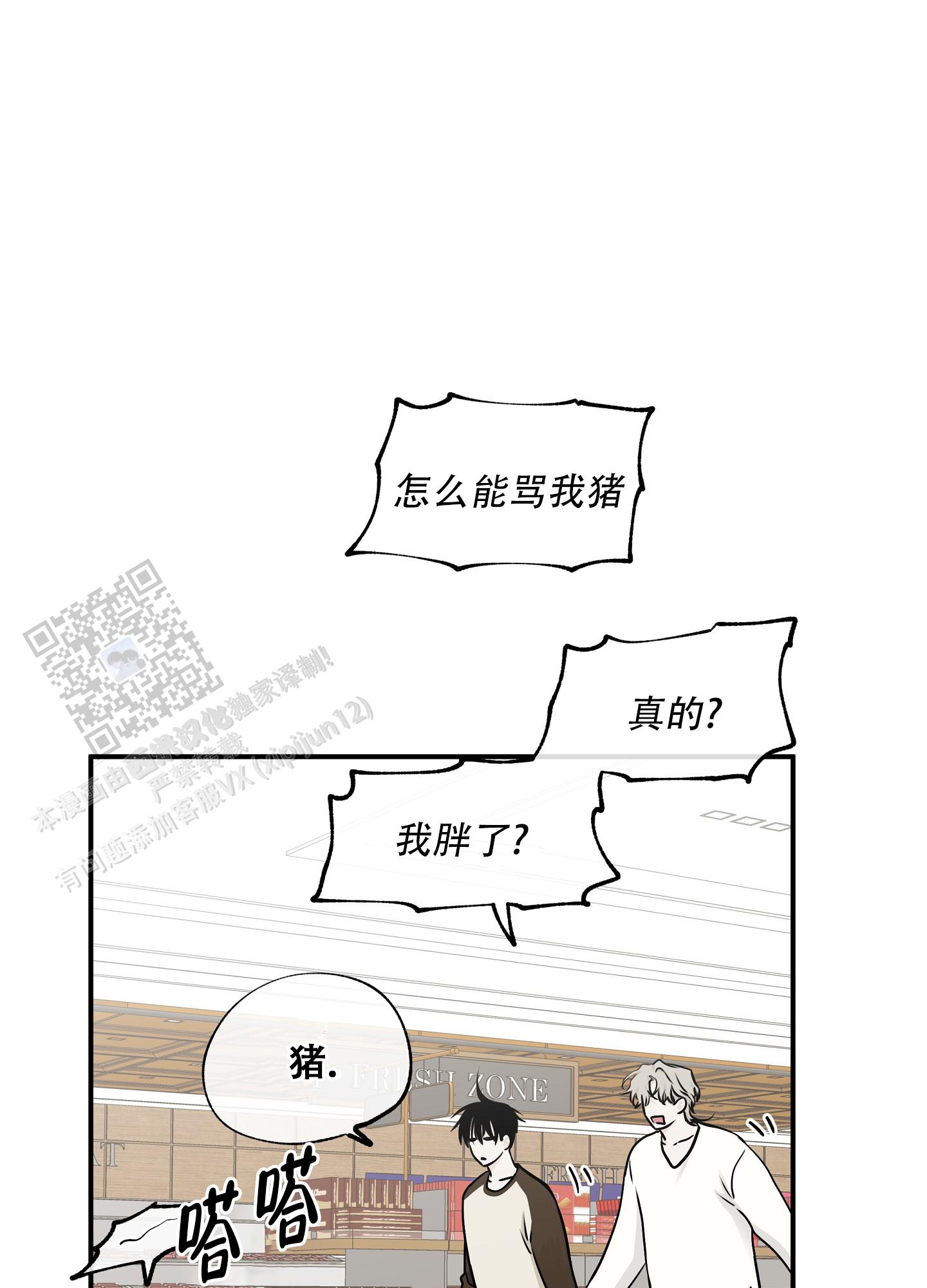 等价交换英文漫画,第132话1图