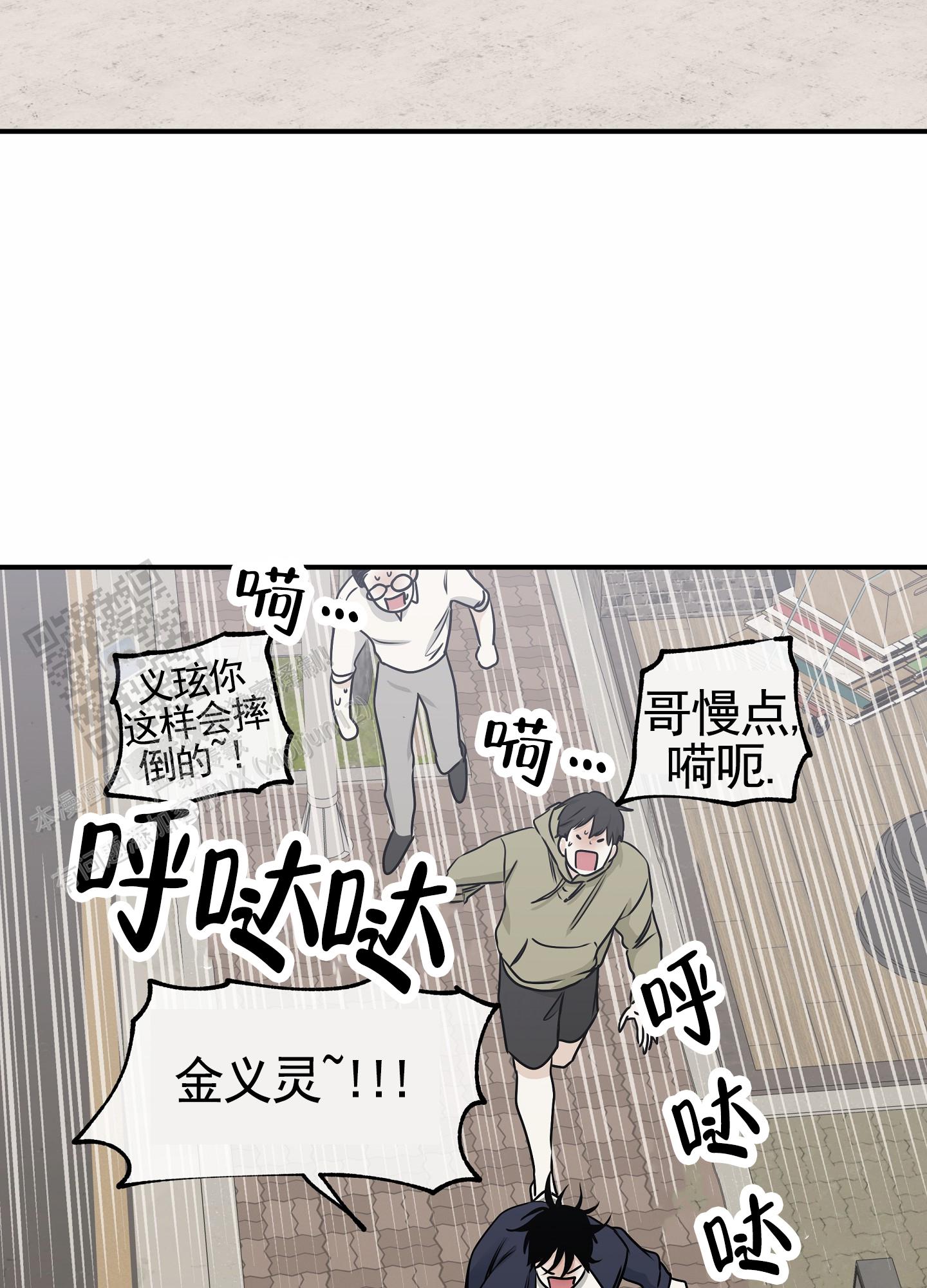 等价交换充能漫画,第146话1图