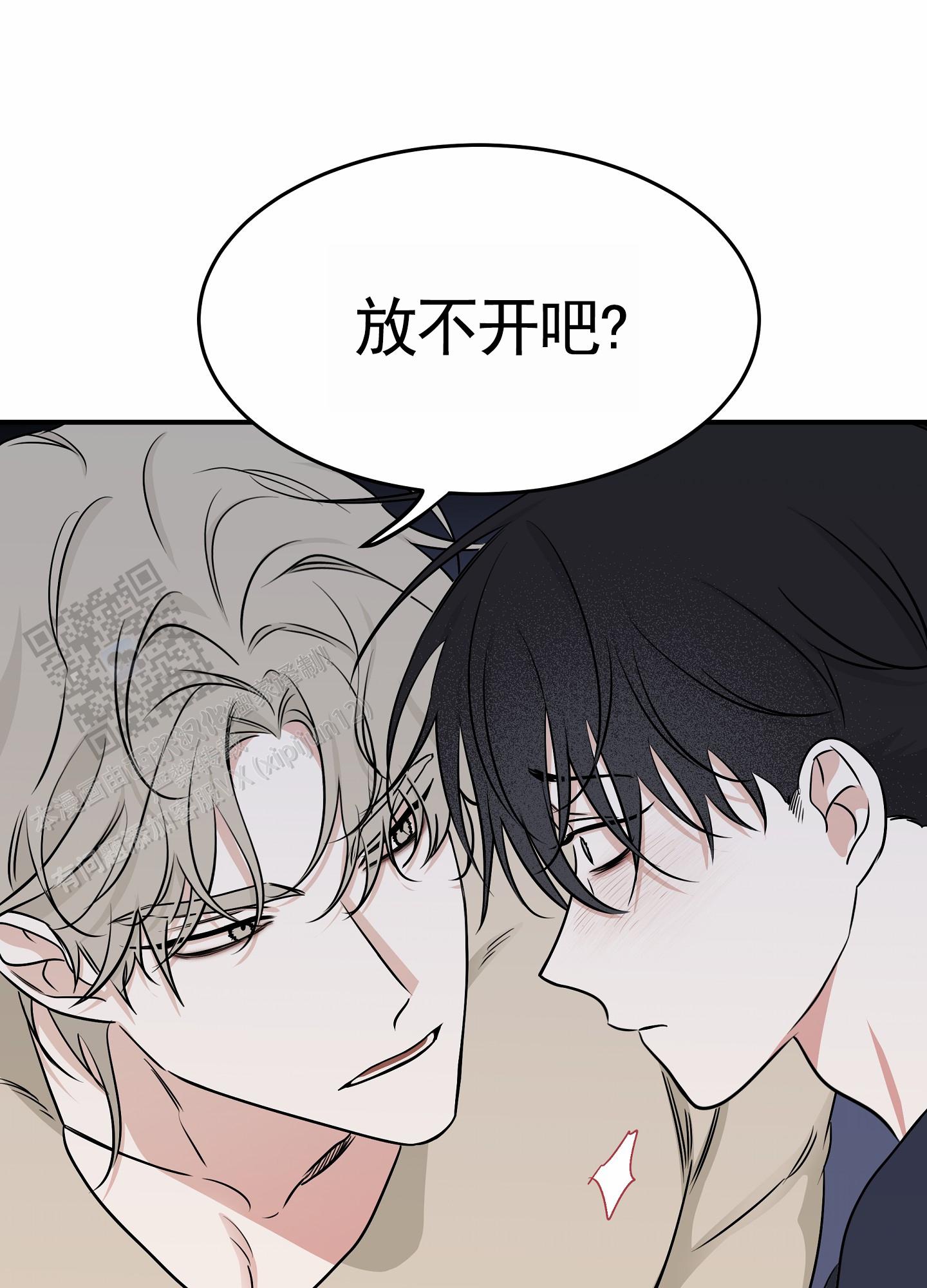 等价交换升级漫画,第150话1图