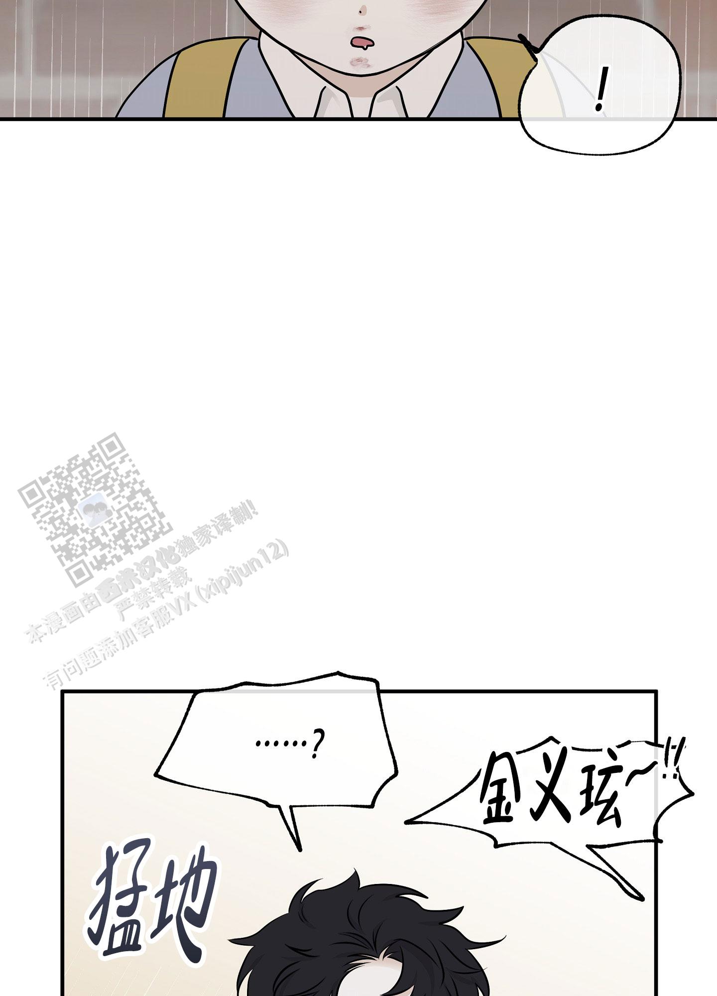 等价交换原则漫画,第148话2图