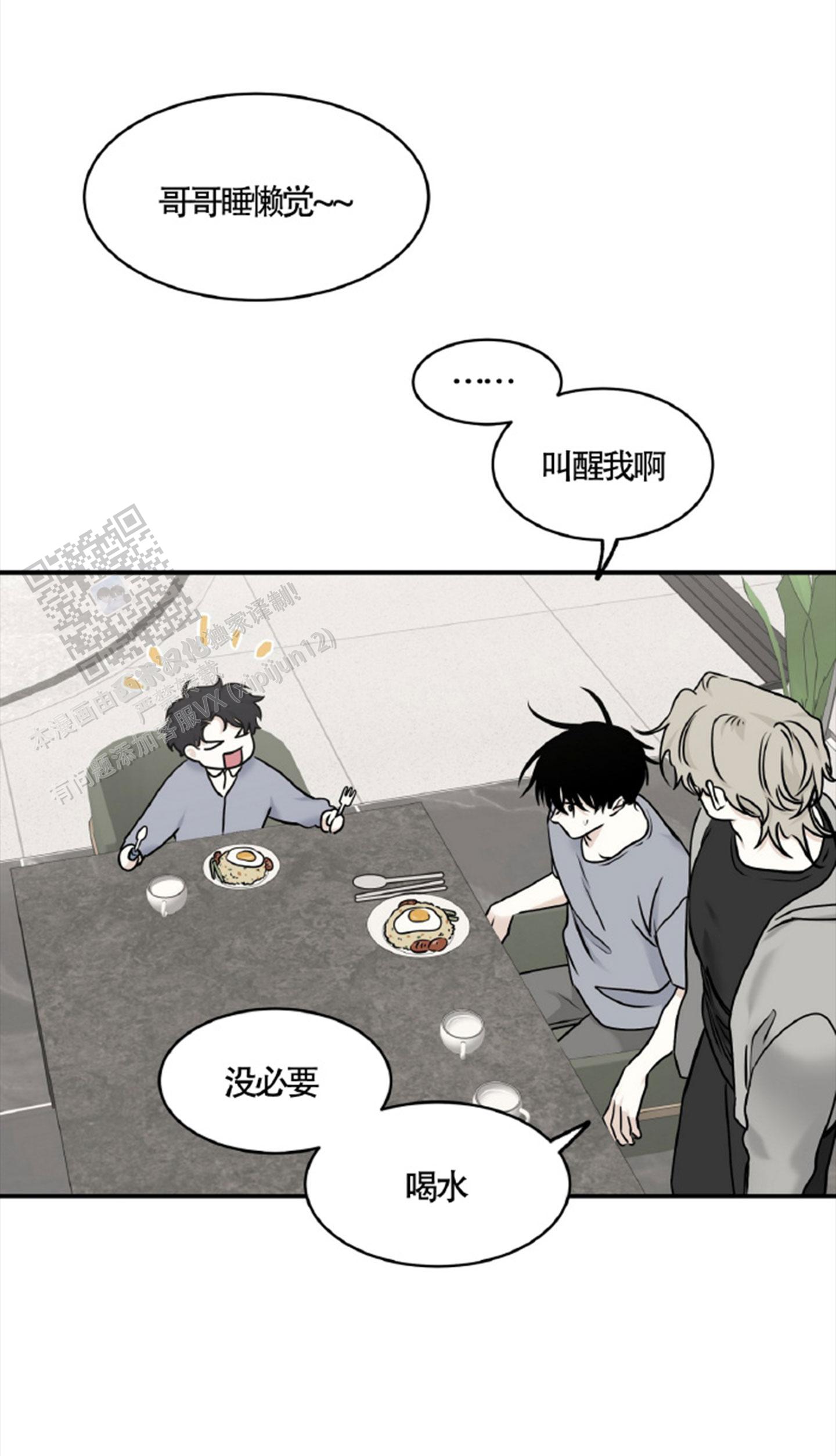 等价交换漫画,第164话2图