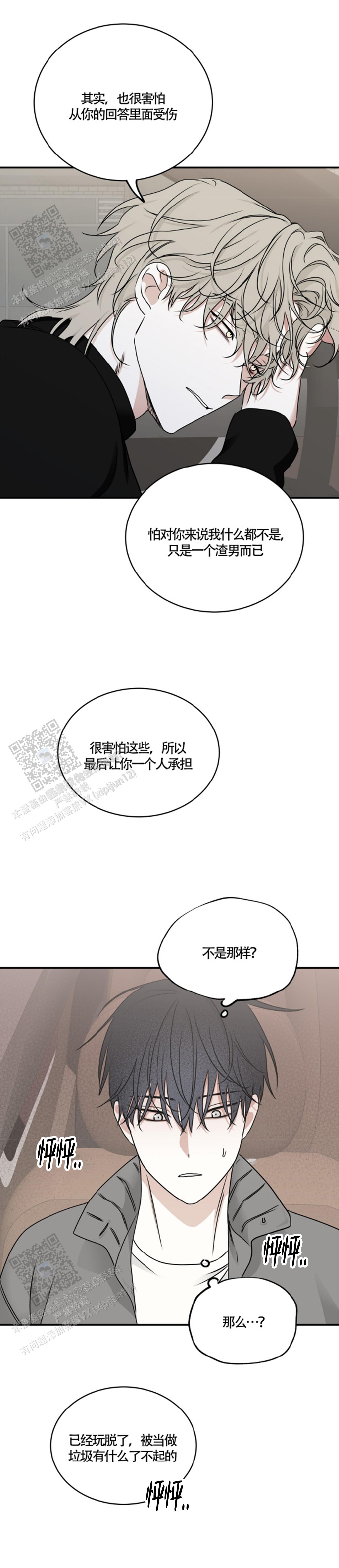 等价交换ex漫画,第156话2图