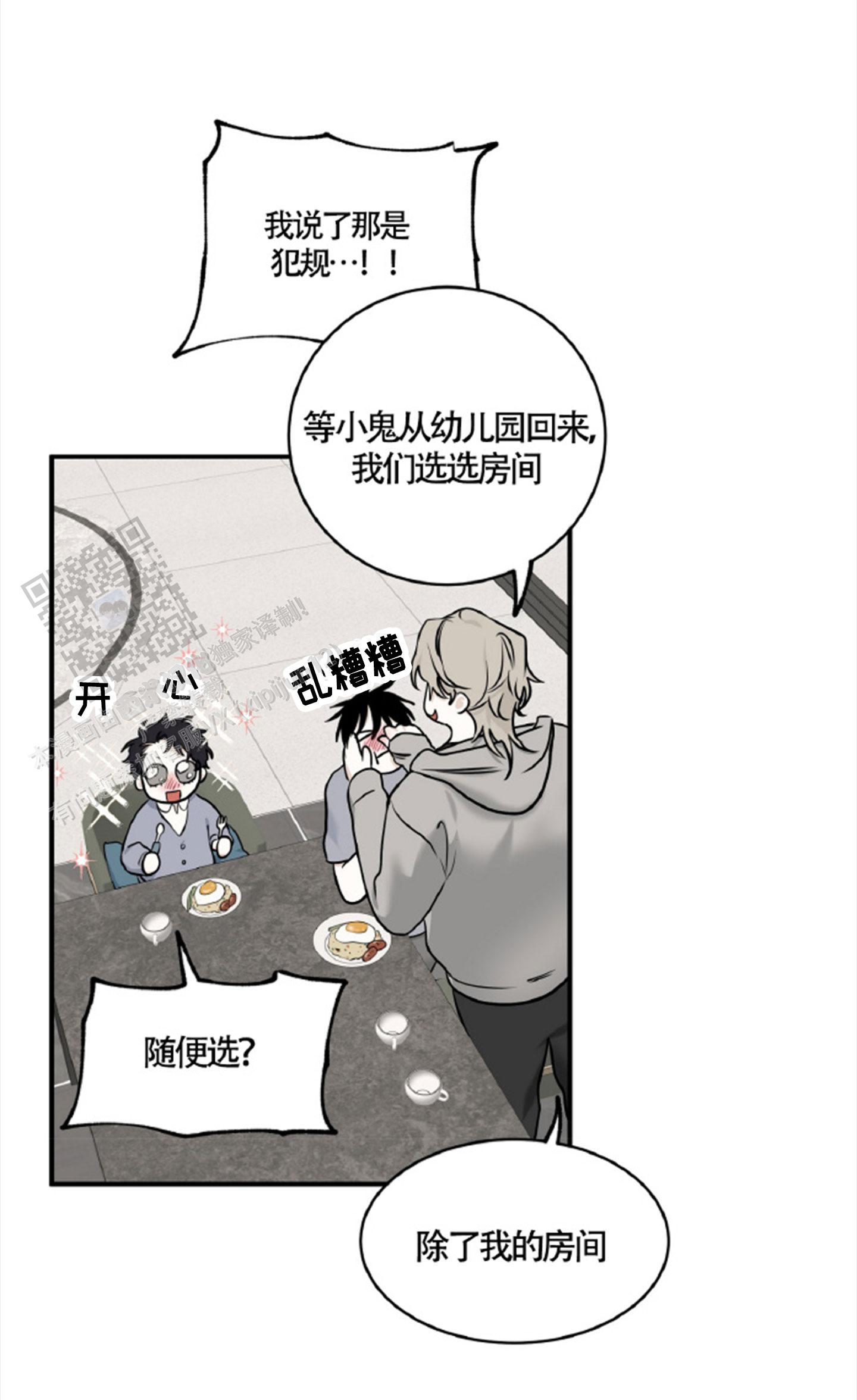 等价交换物漫画,第164话1图