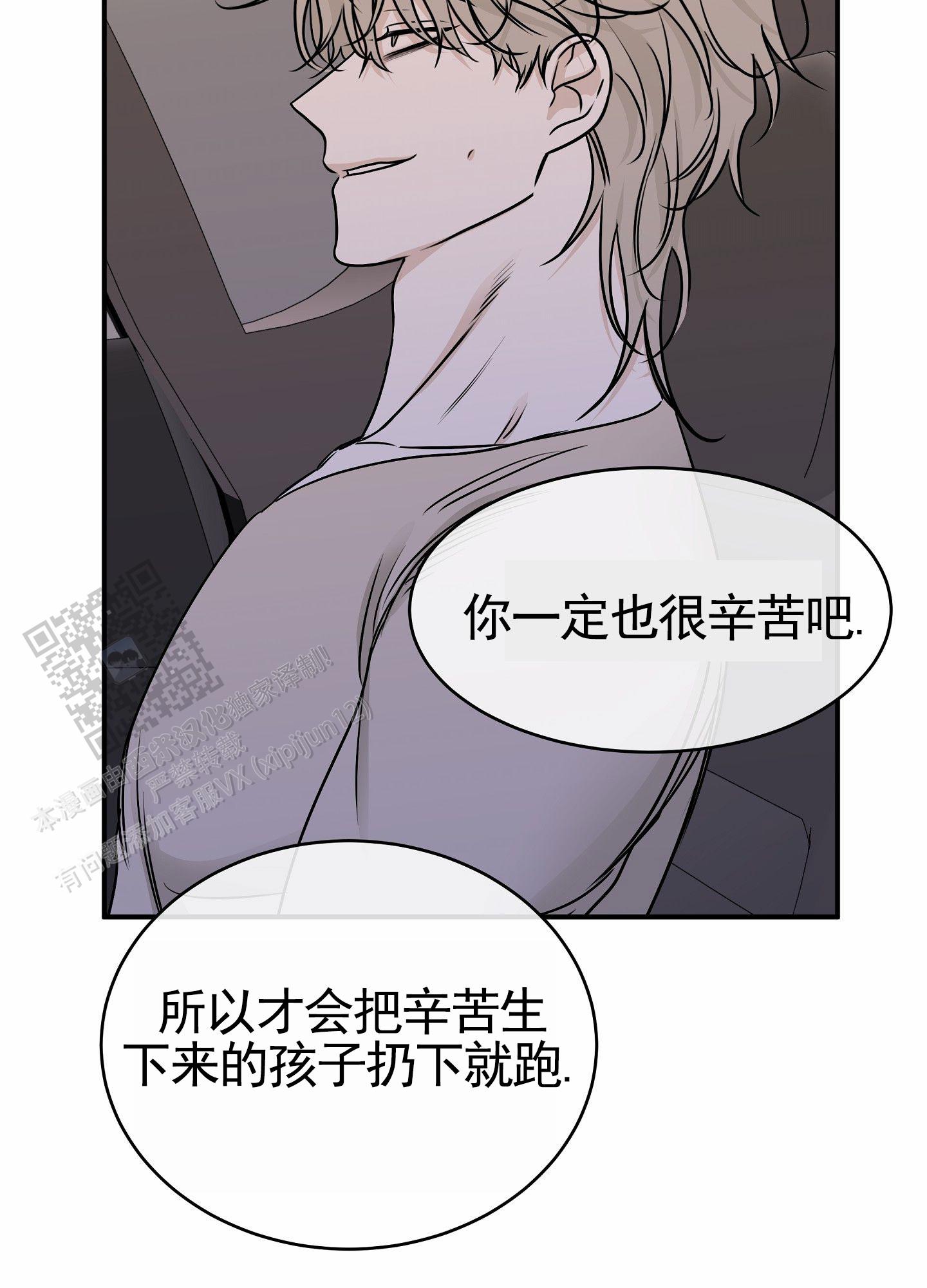 等价交换桌怎么合成漫画,第151话2图