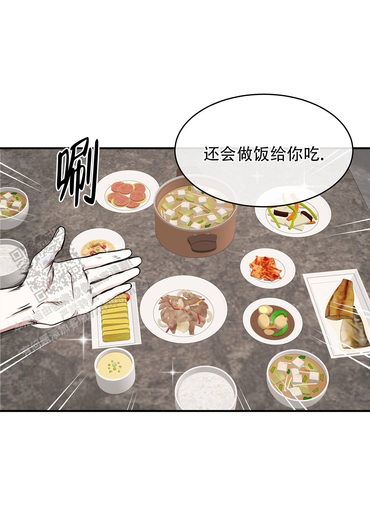 等价交换所有合成表漫画,第130话2图