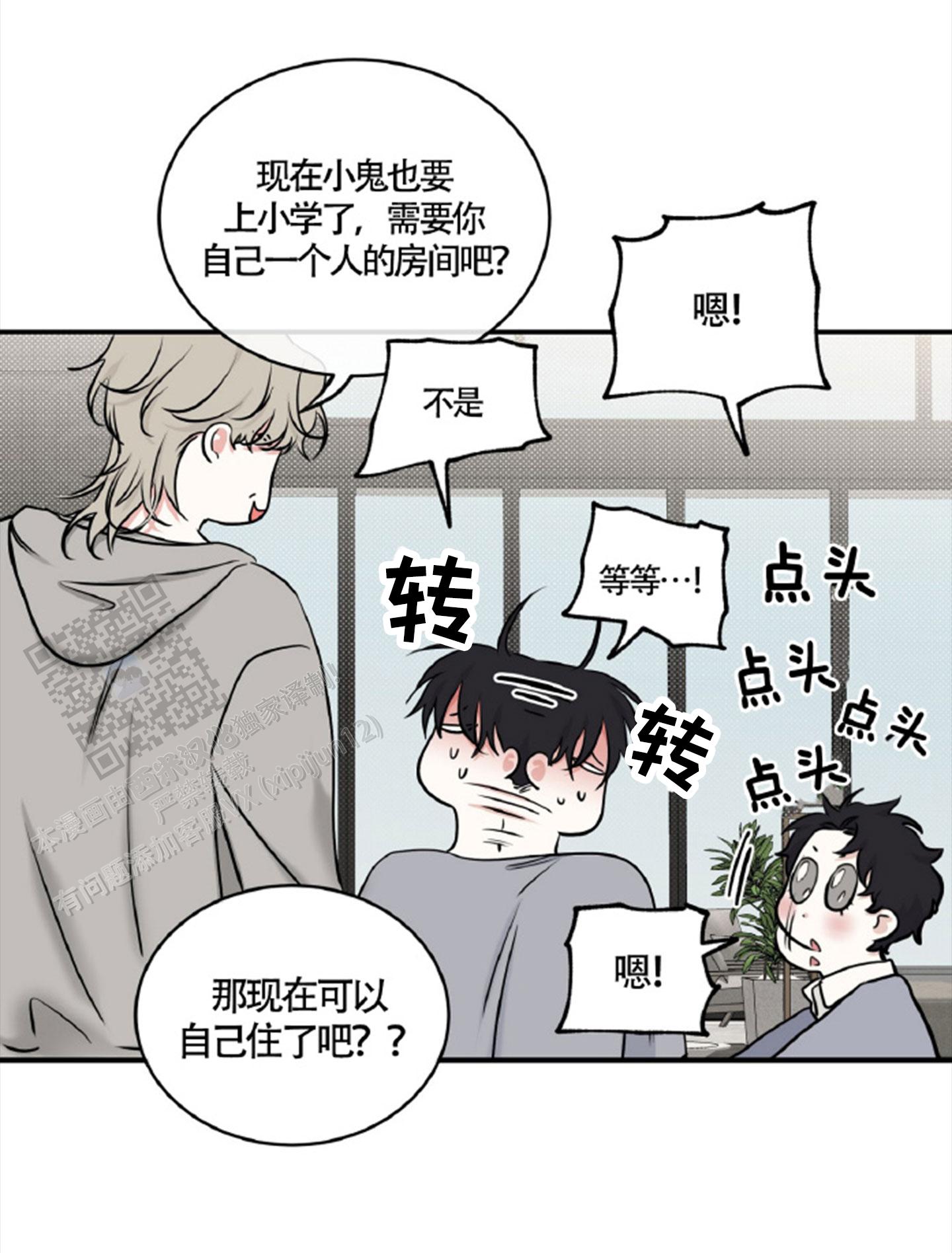 等价交换物漫画,第164话2图