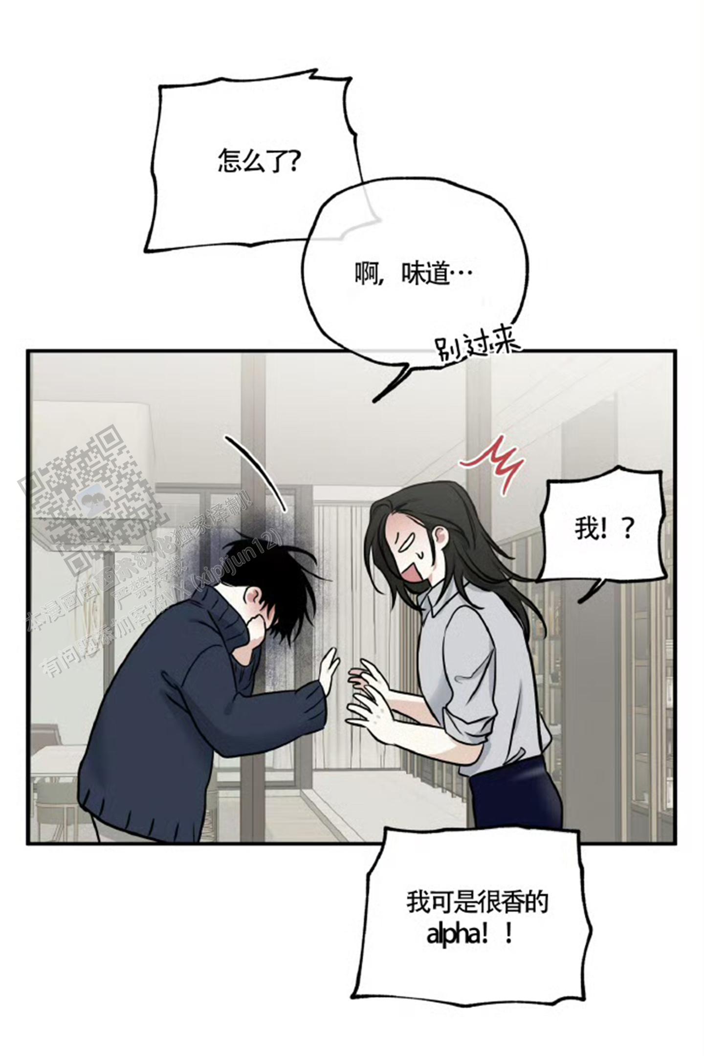 等价交换漫画,第169话2图