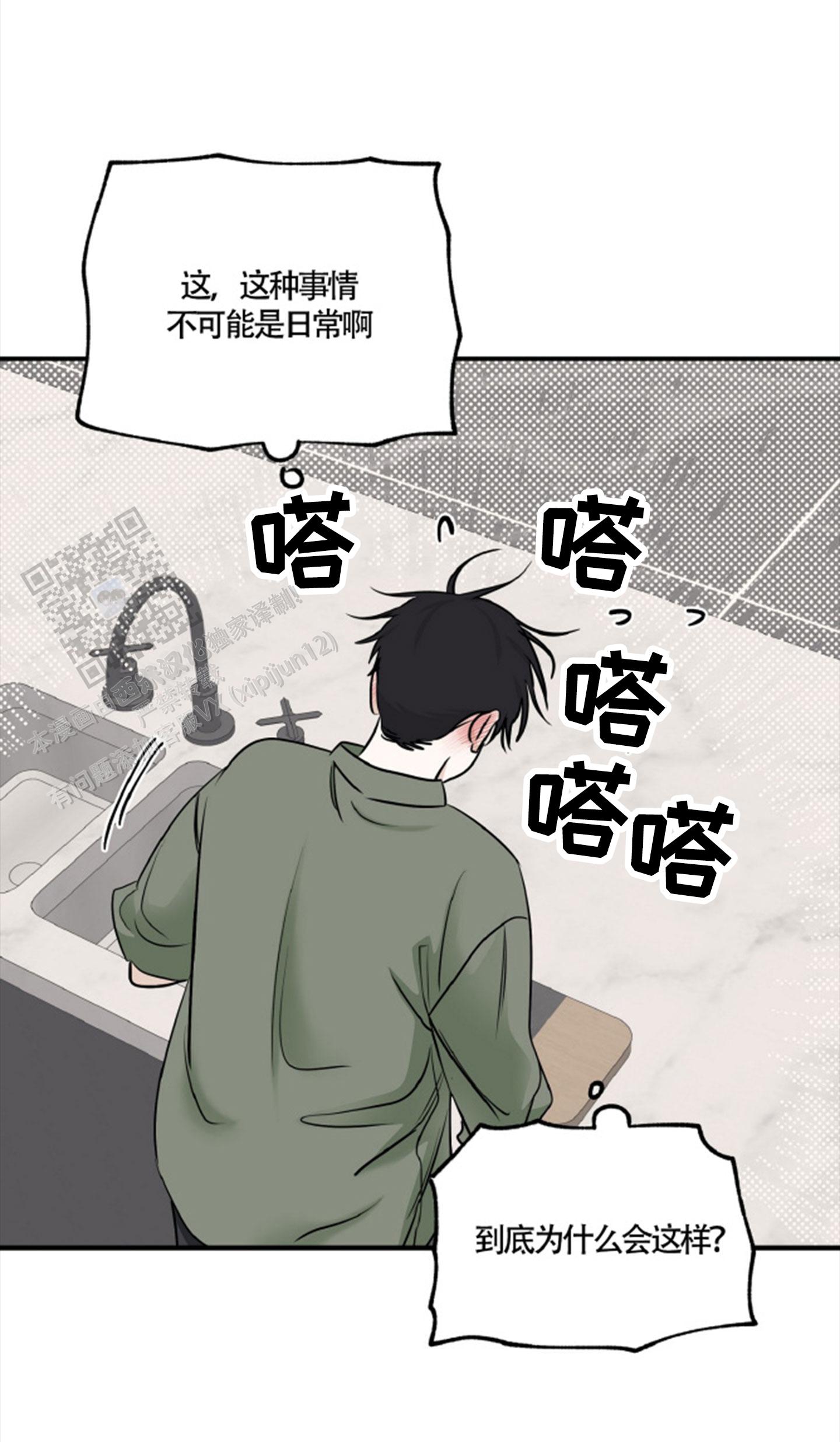 等价交换水边之夜漫画,第165话1图