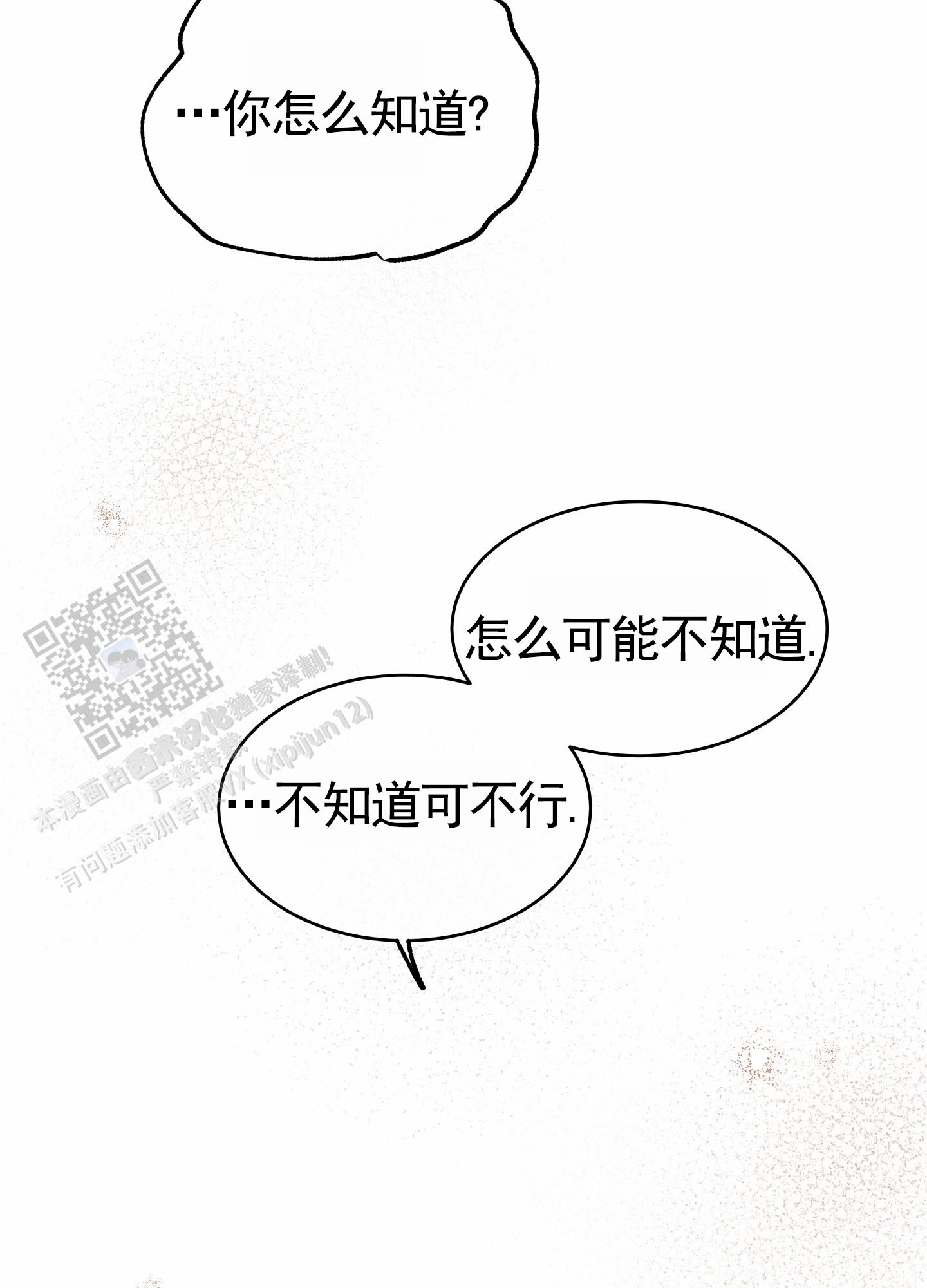 等价交换宝可梦服务器下载漫画,第149话1图