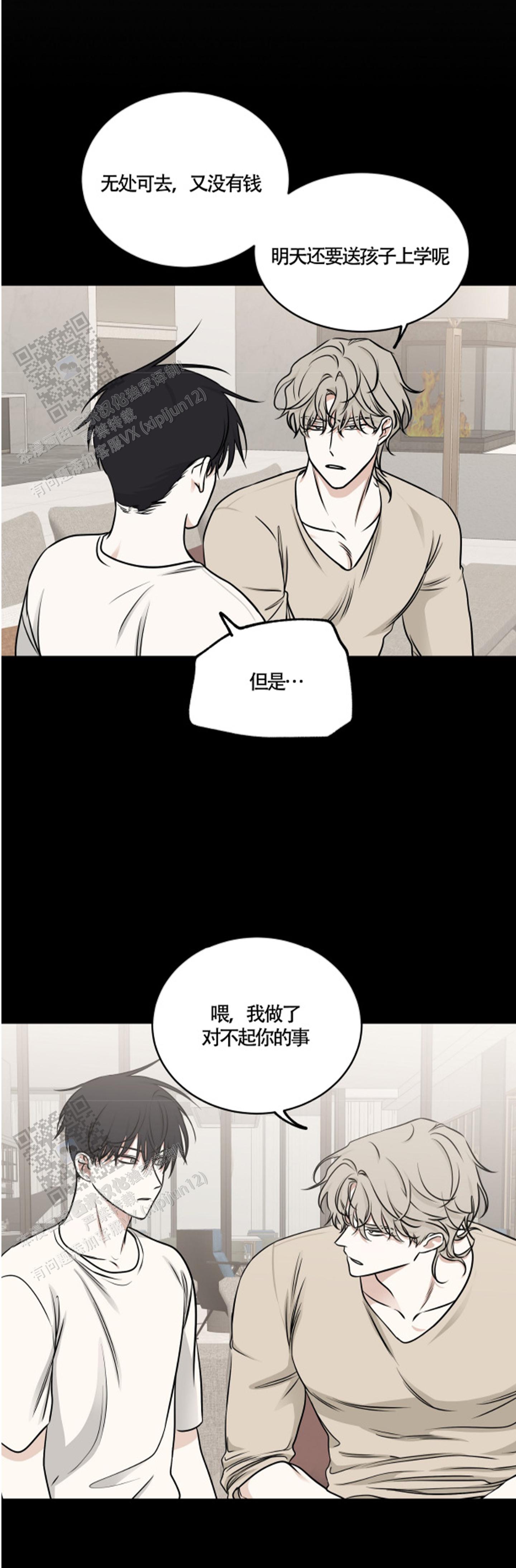 等价交换英文名漫画,第155话1图