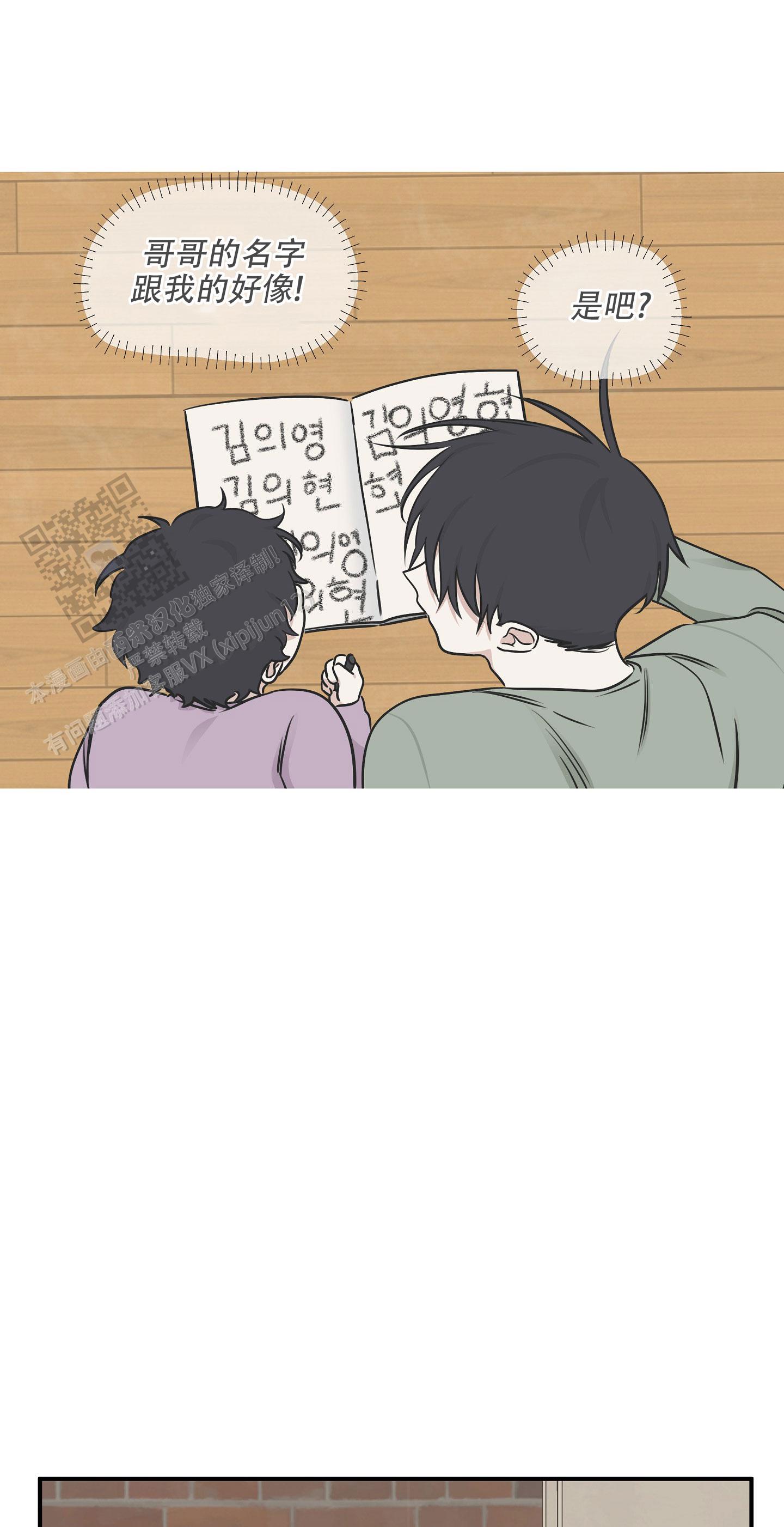等价交换我的世界漫画,第147话2图